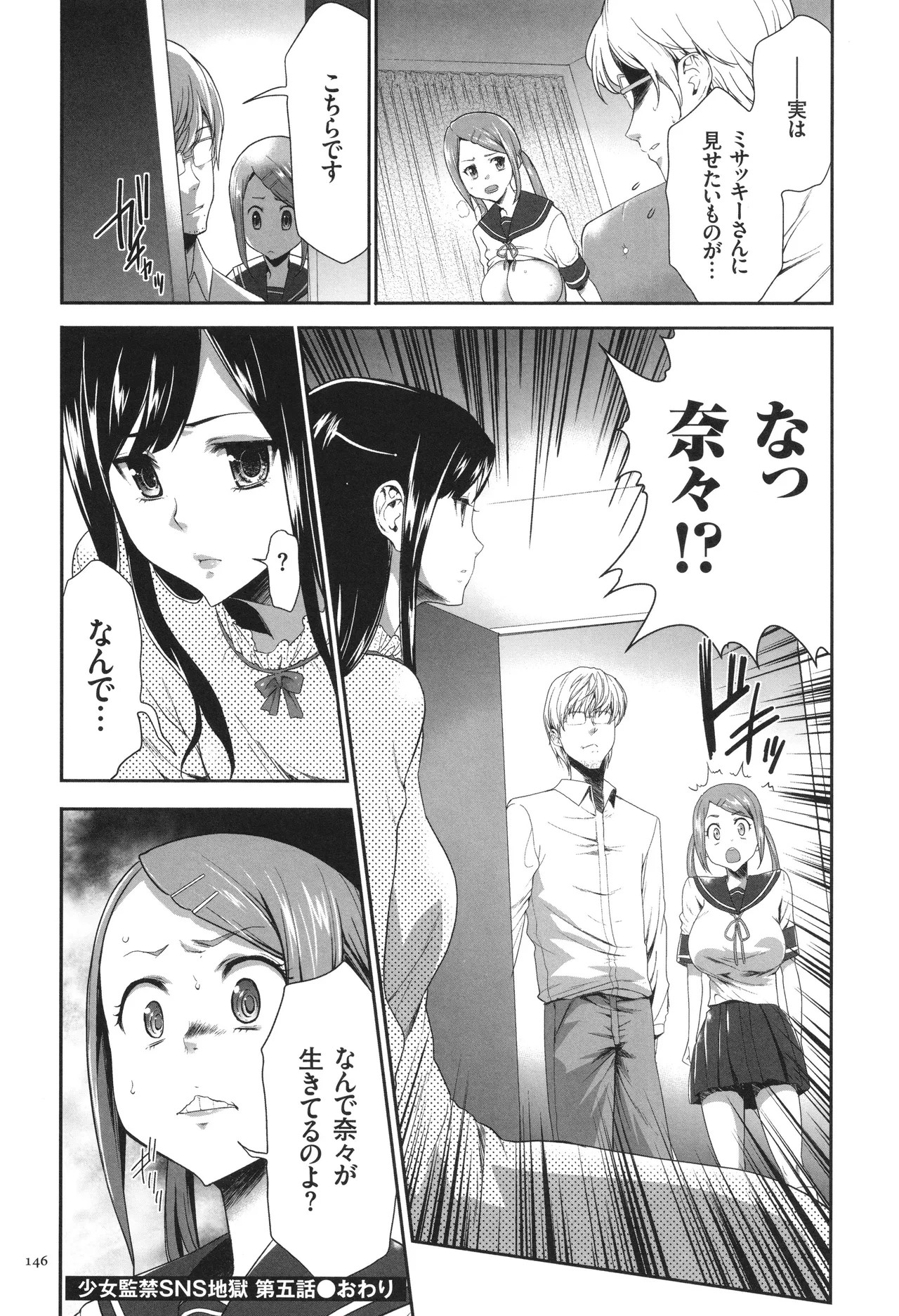 Page 147