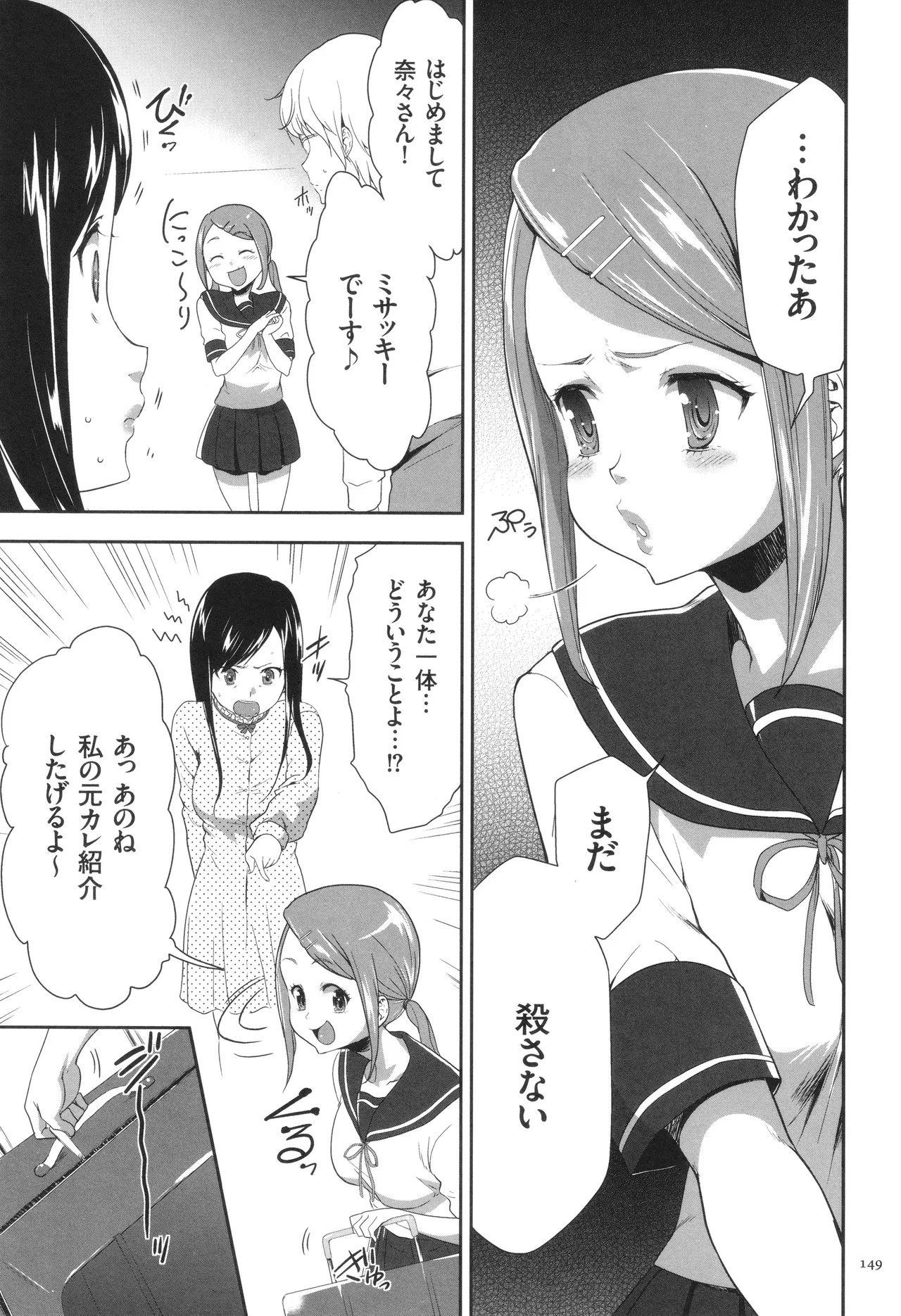 Page 150