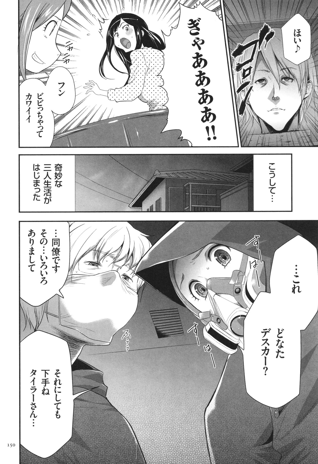 Page 151