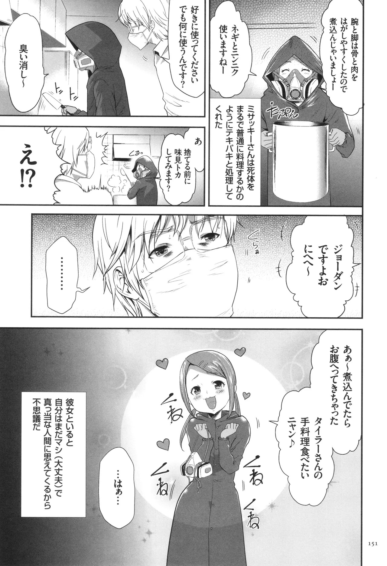 Page 152