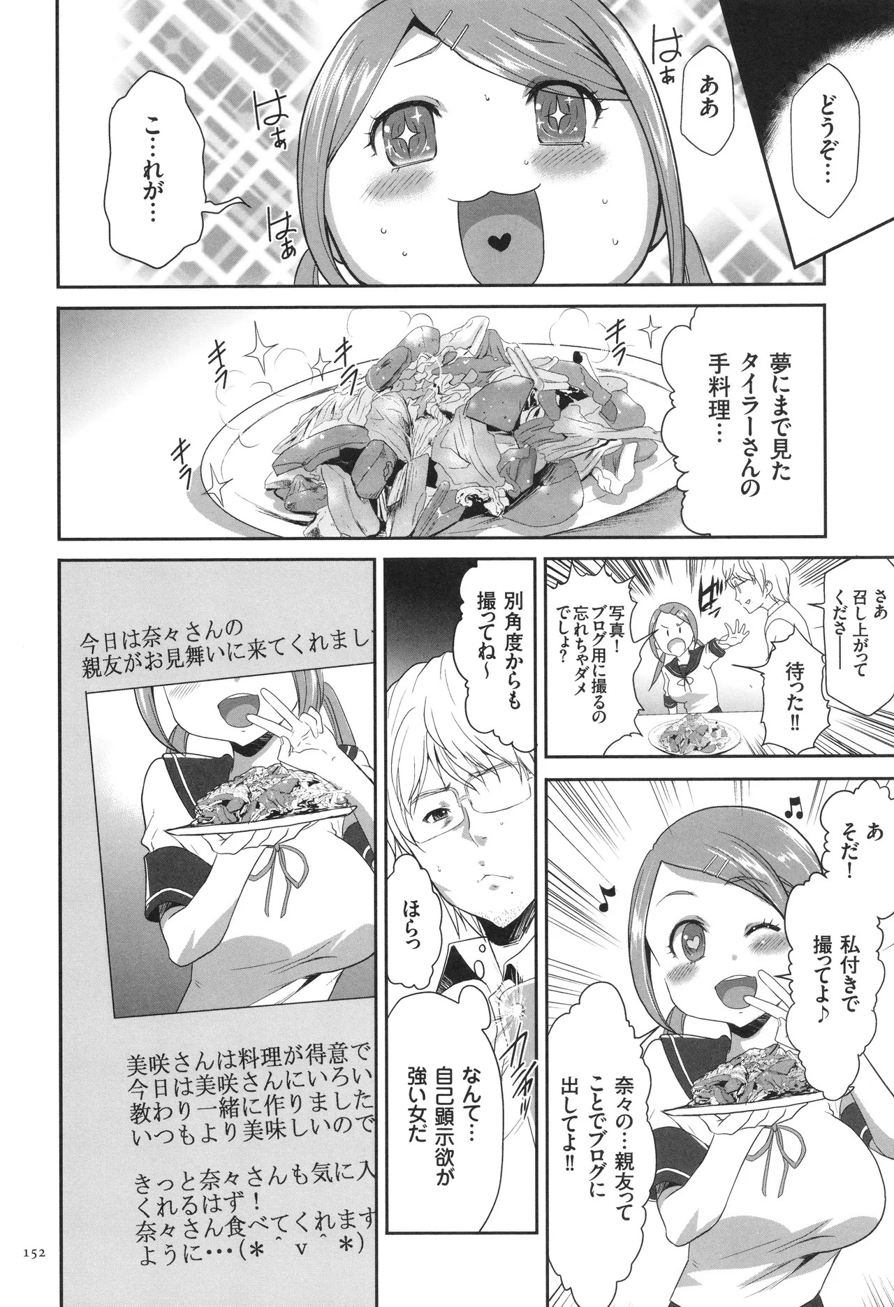 Page 153