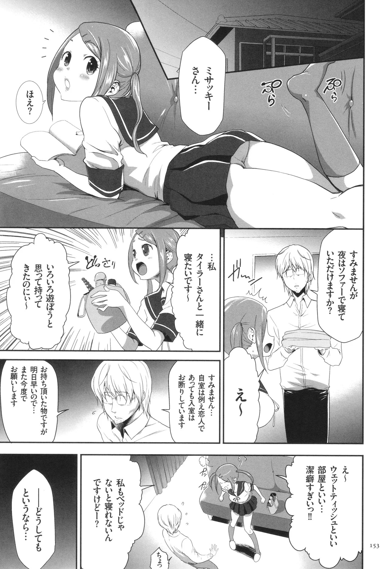 Page 154