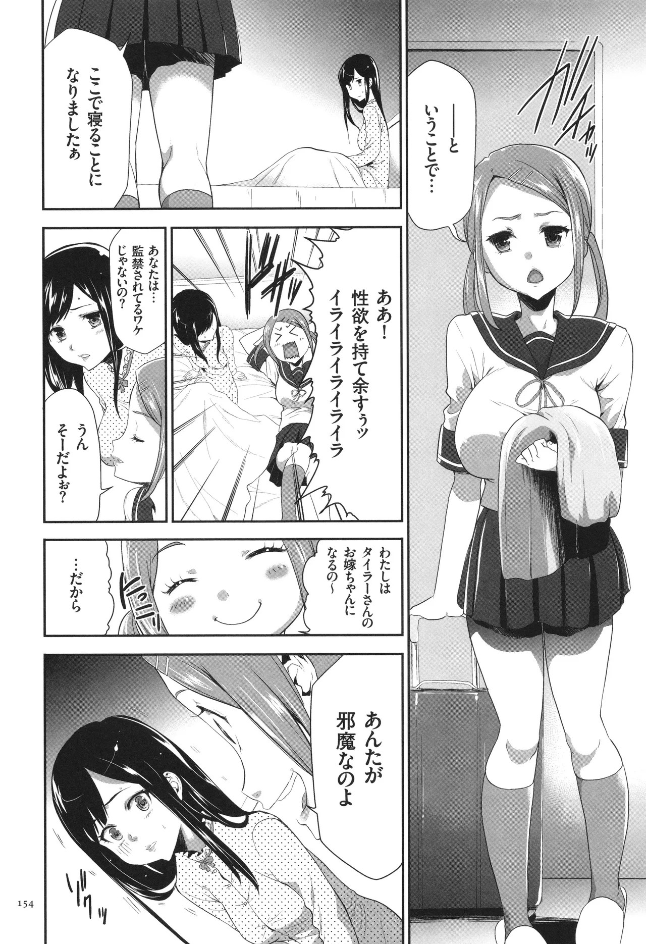 Page 155