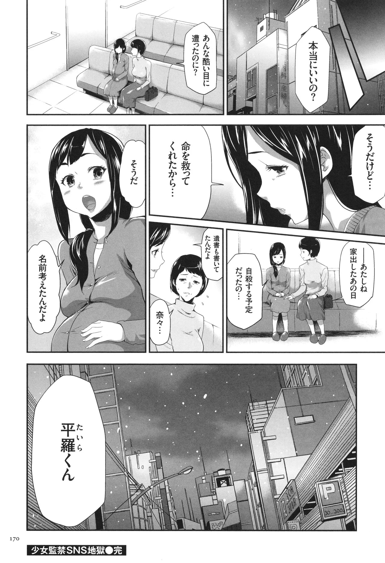 Page 171