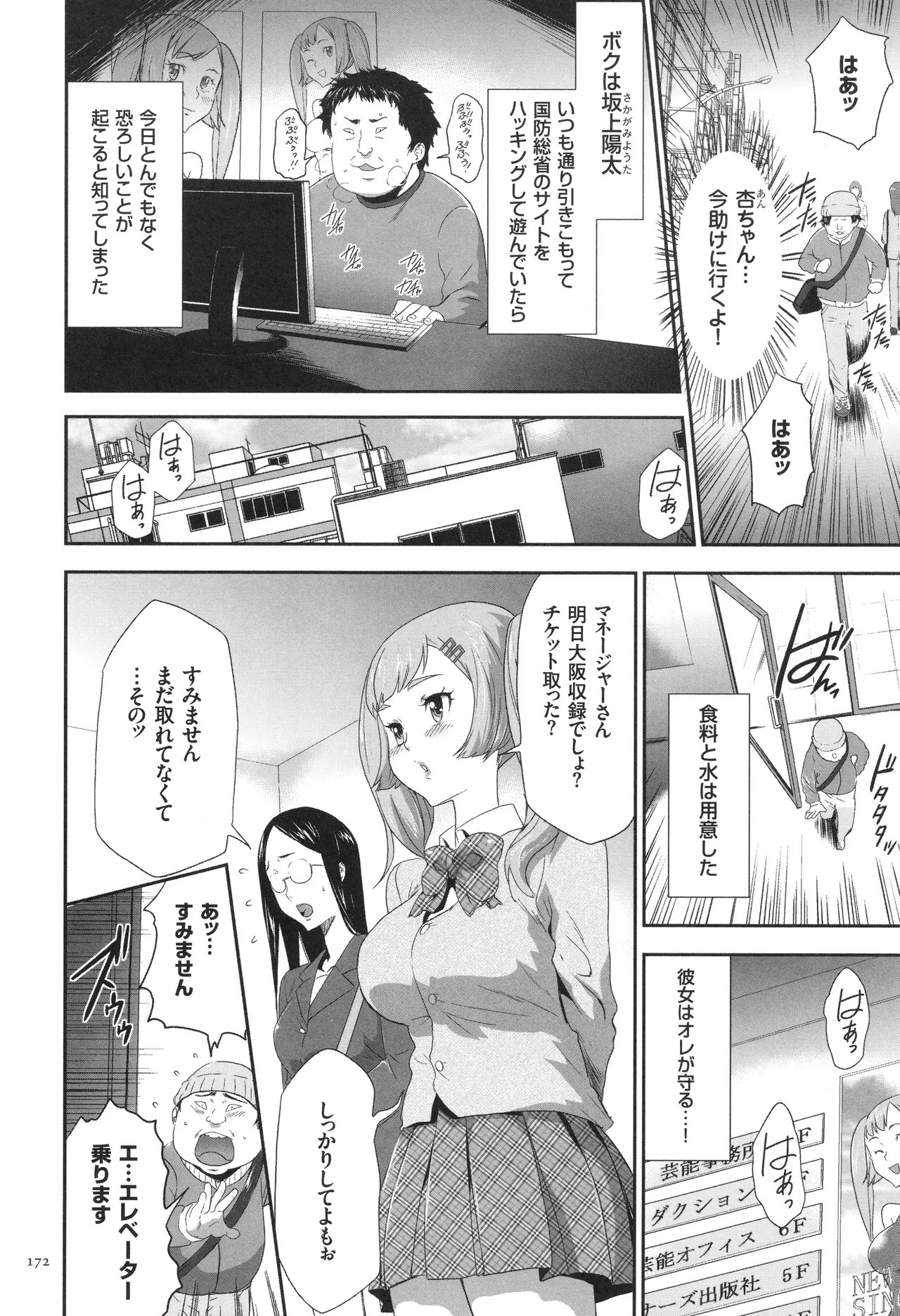 Page 173