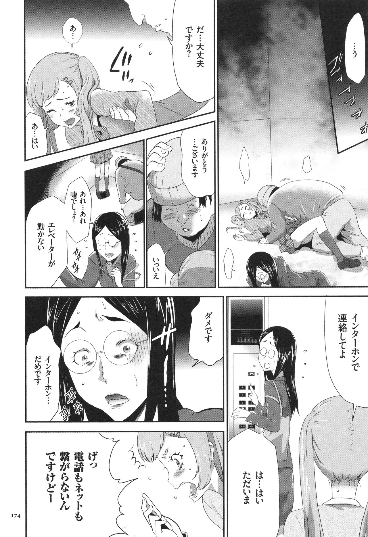 Page 175