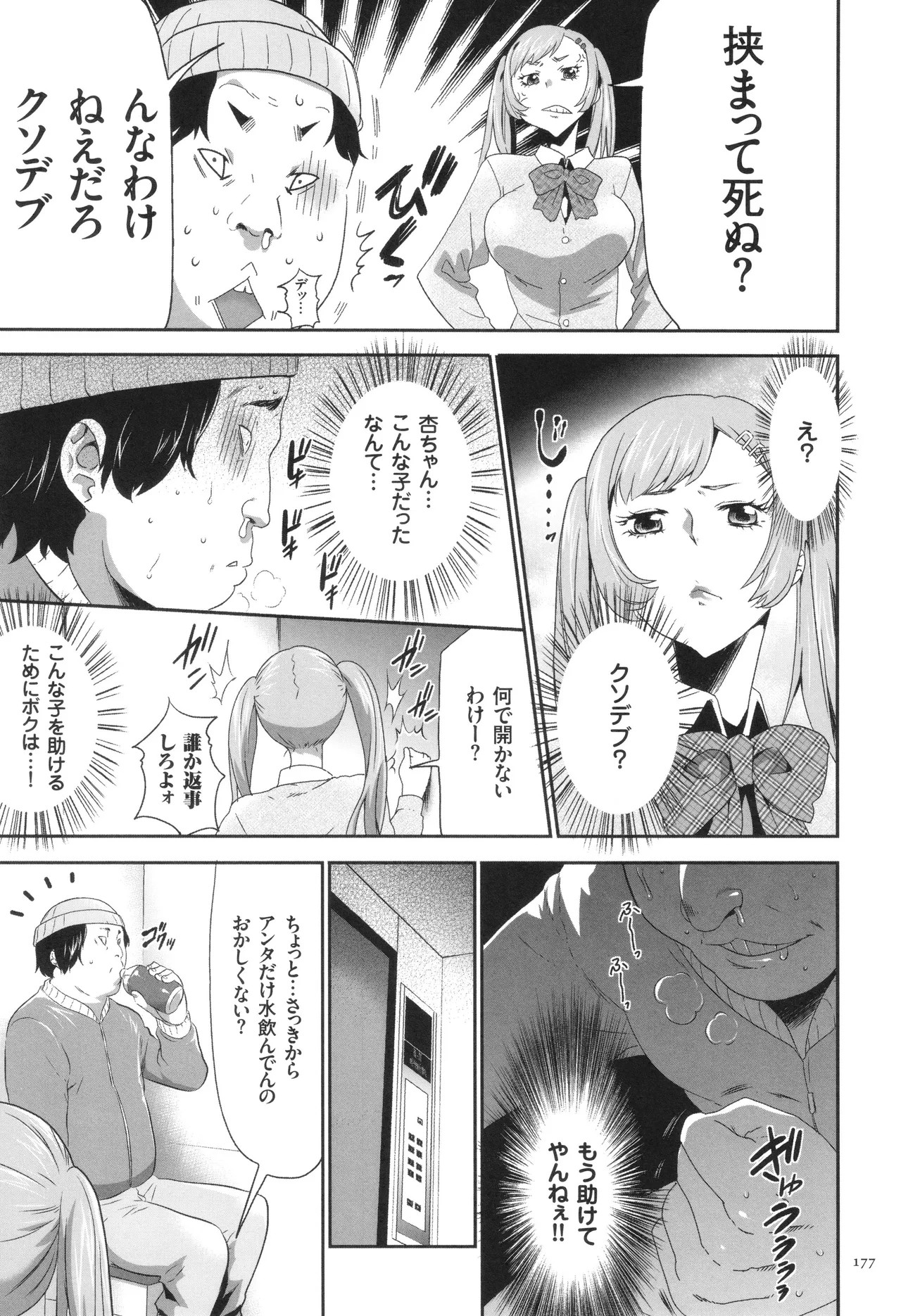 Page 178