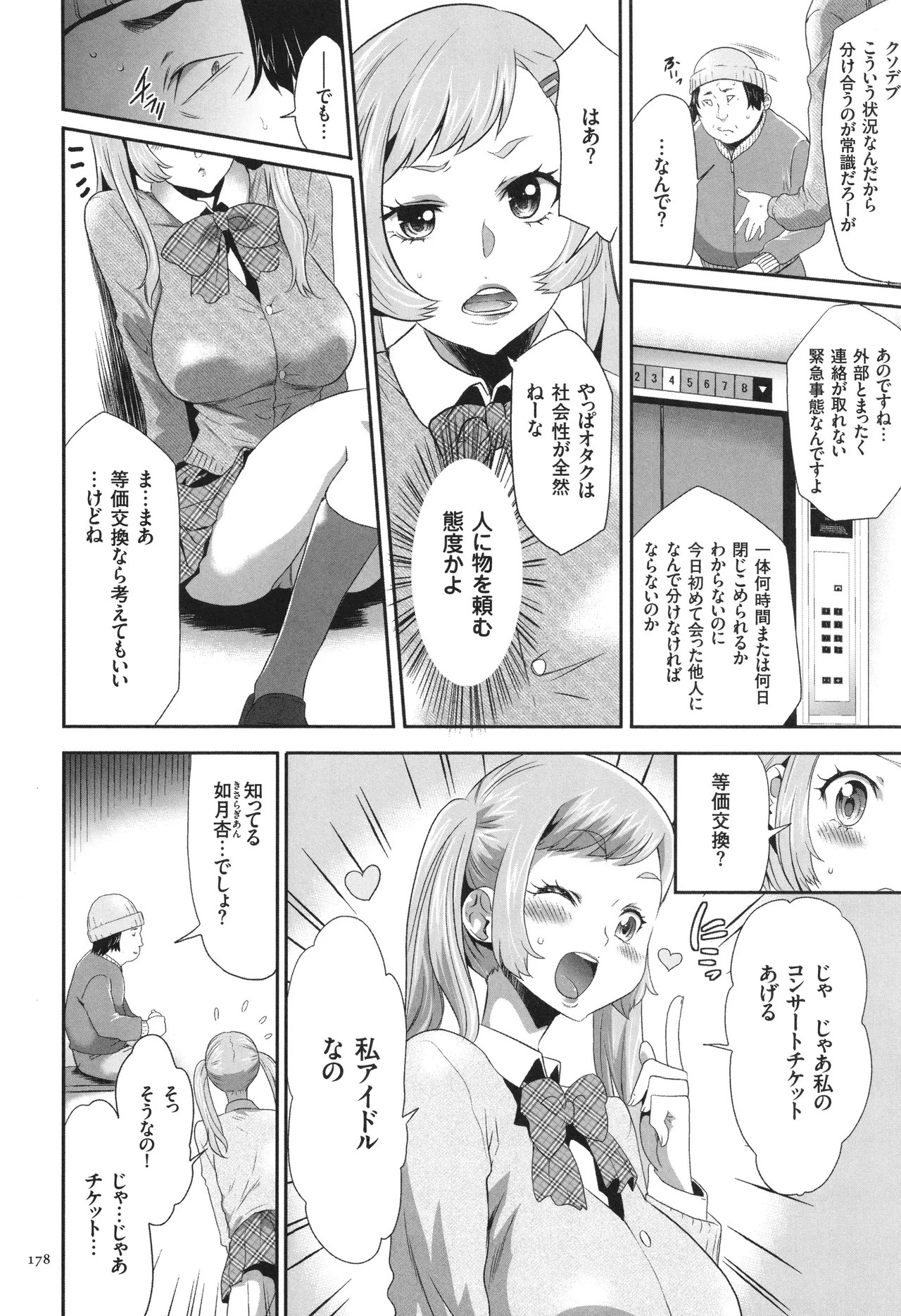Page 179