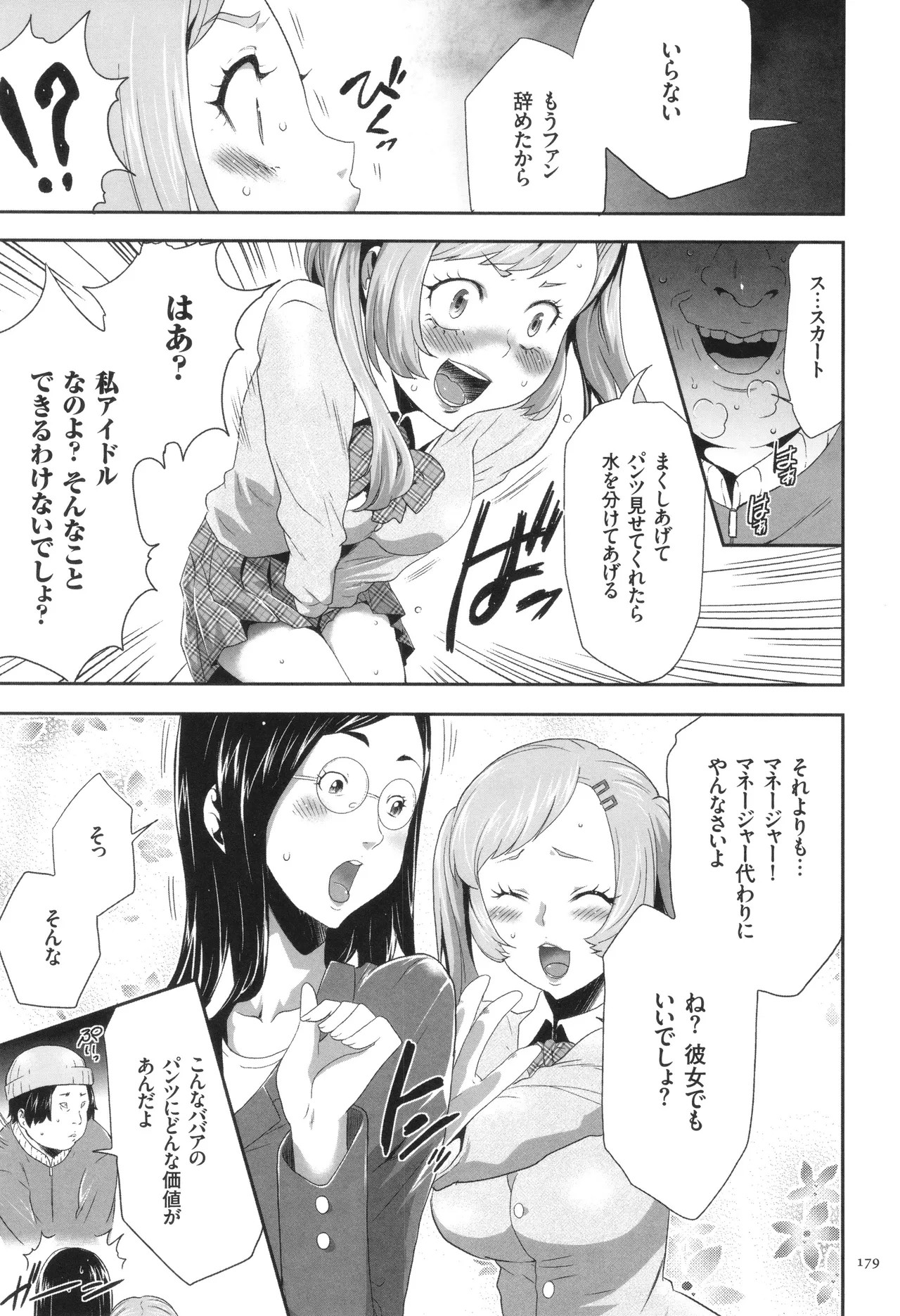 Page 180