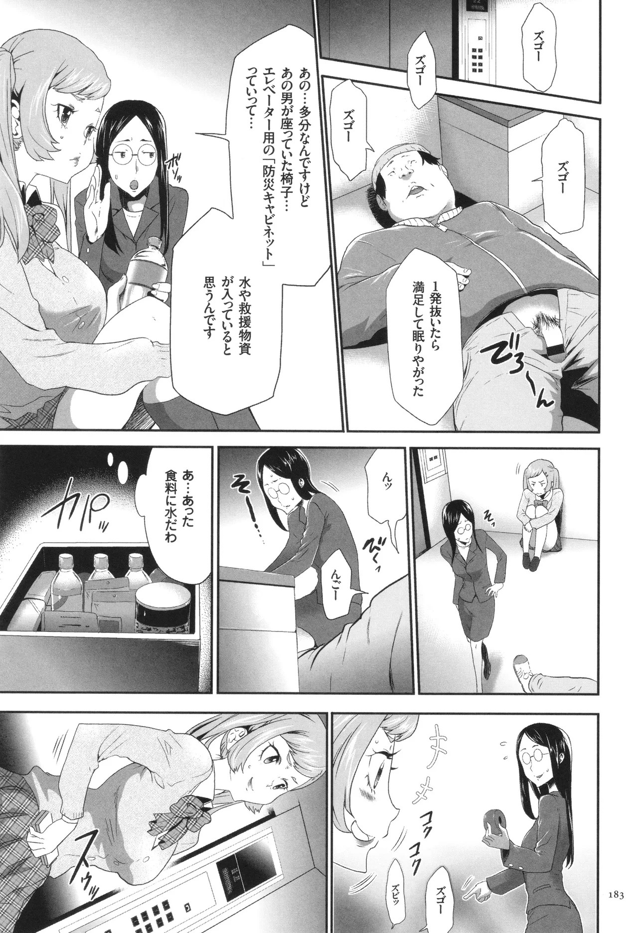 Page 184