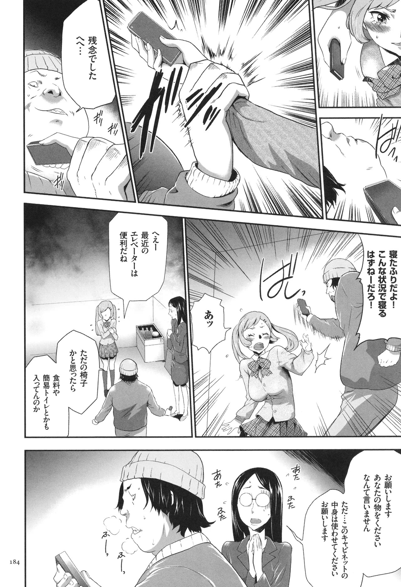 Page 185