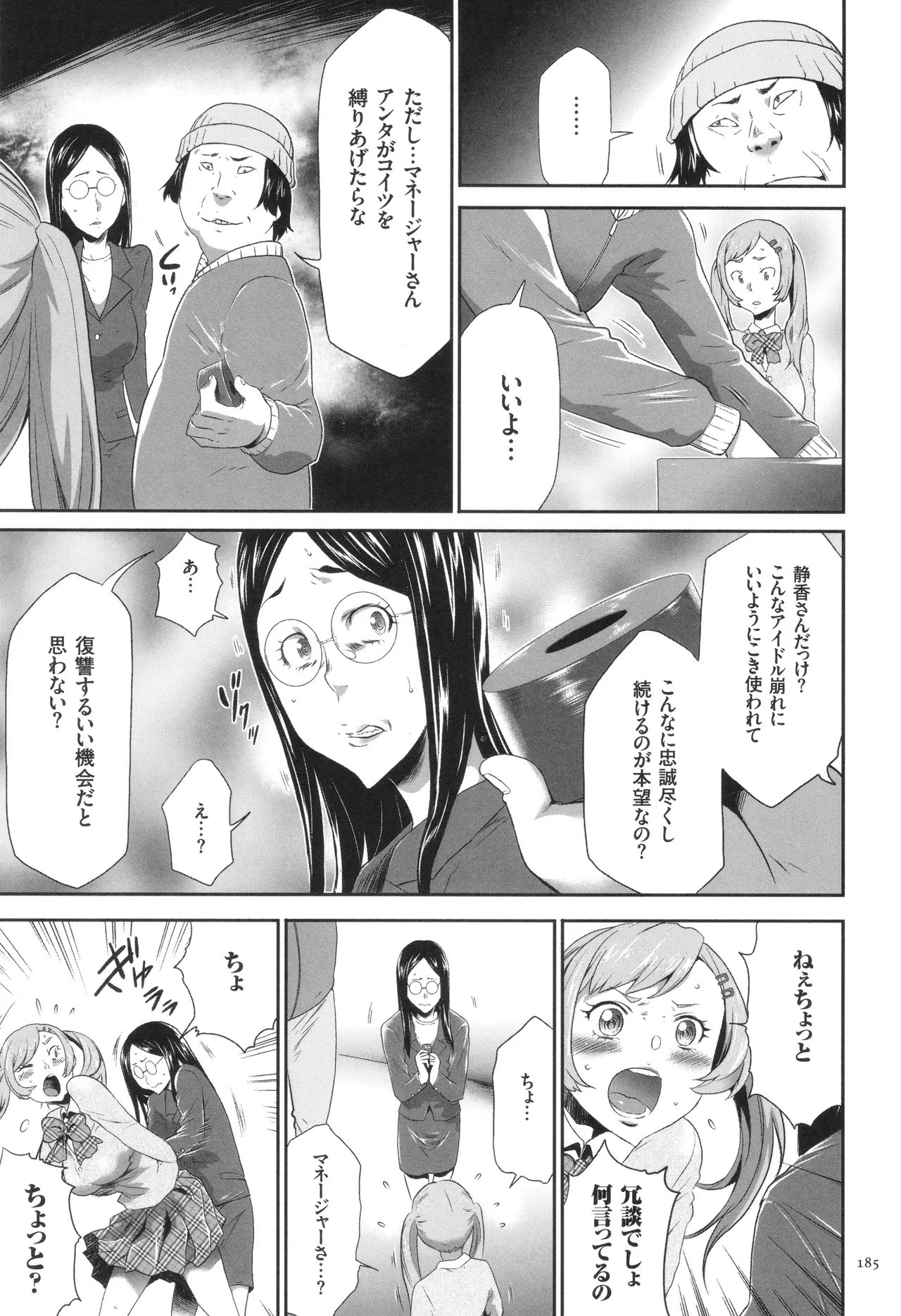 Page 186