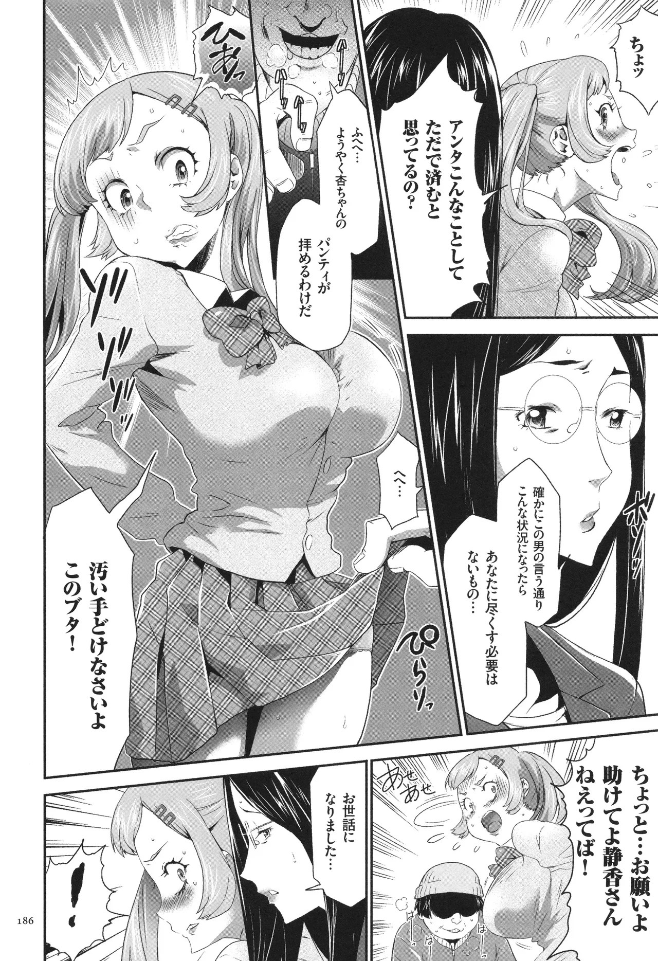 Page 187