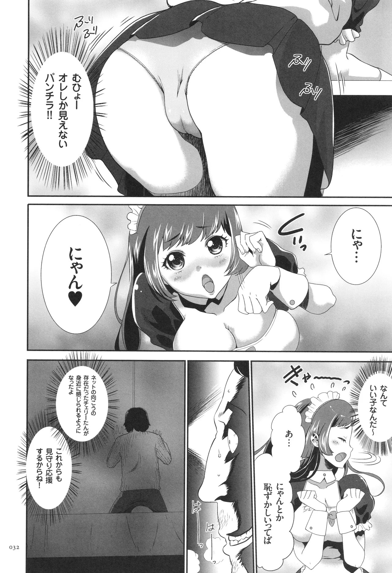 Page 33