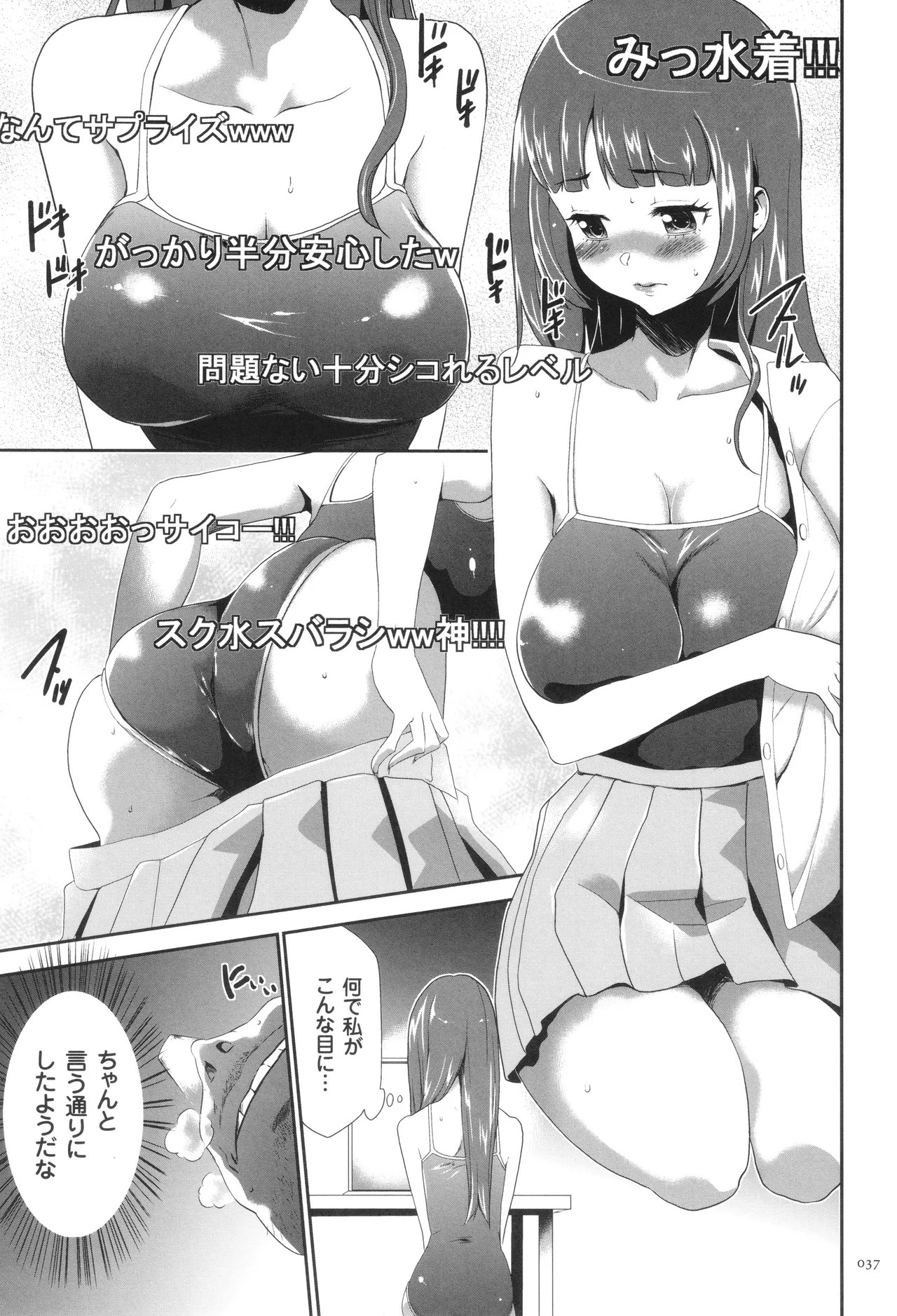 Page 38