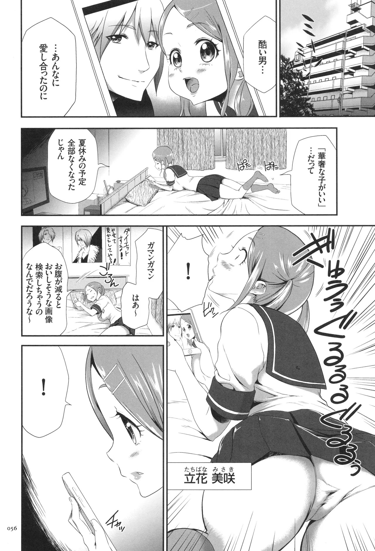 Page 57