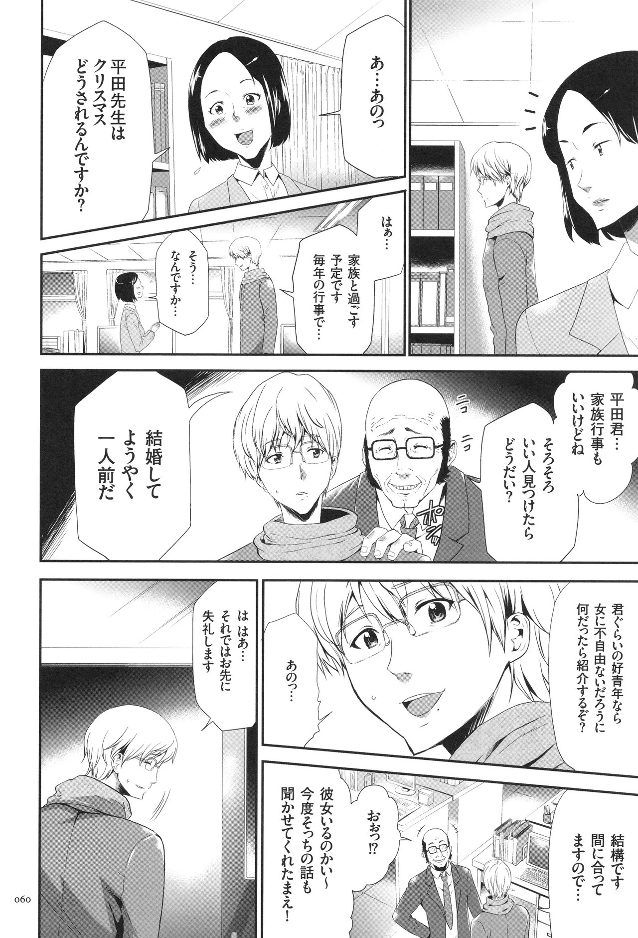 Page 61