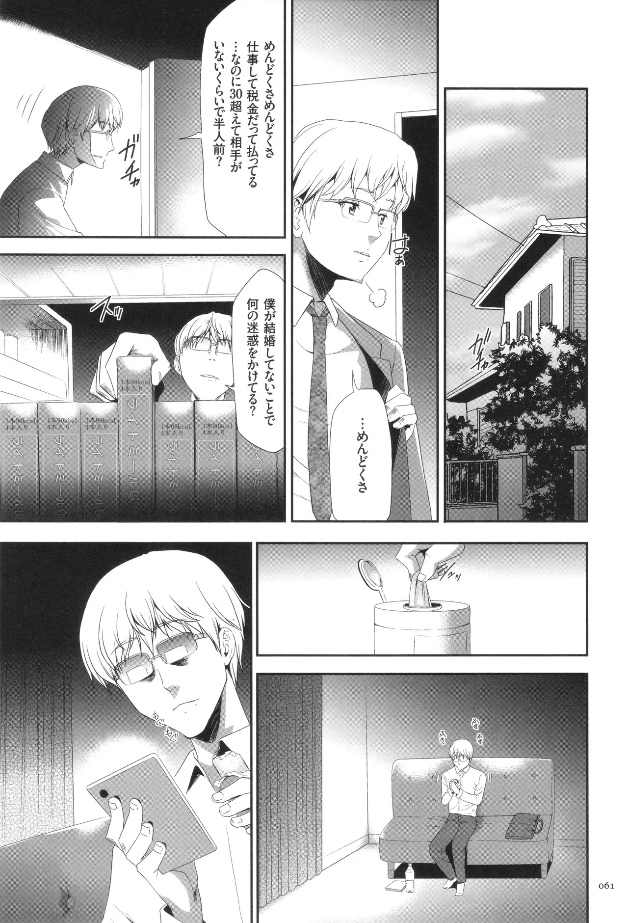 Page 62