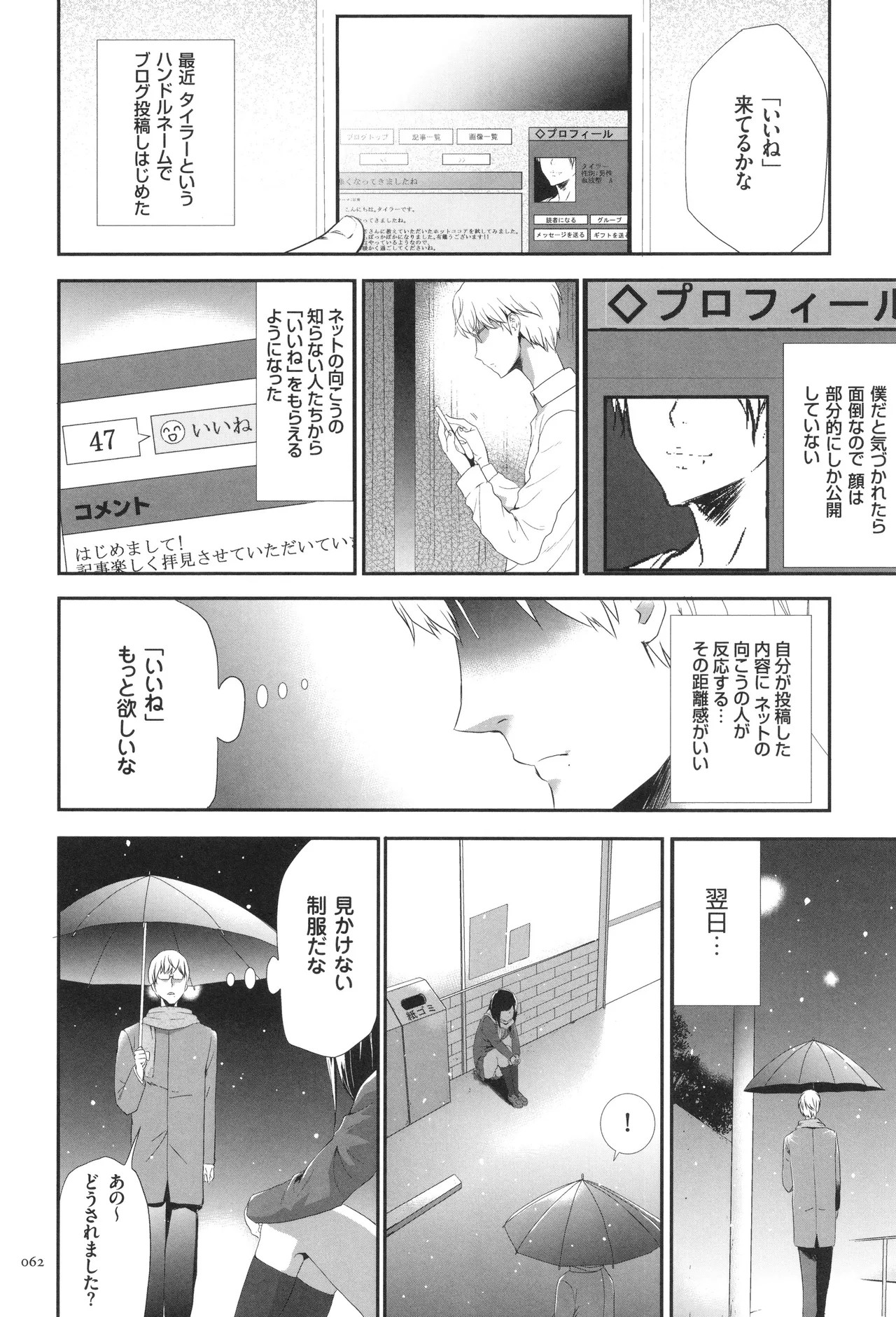 Page 63