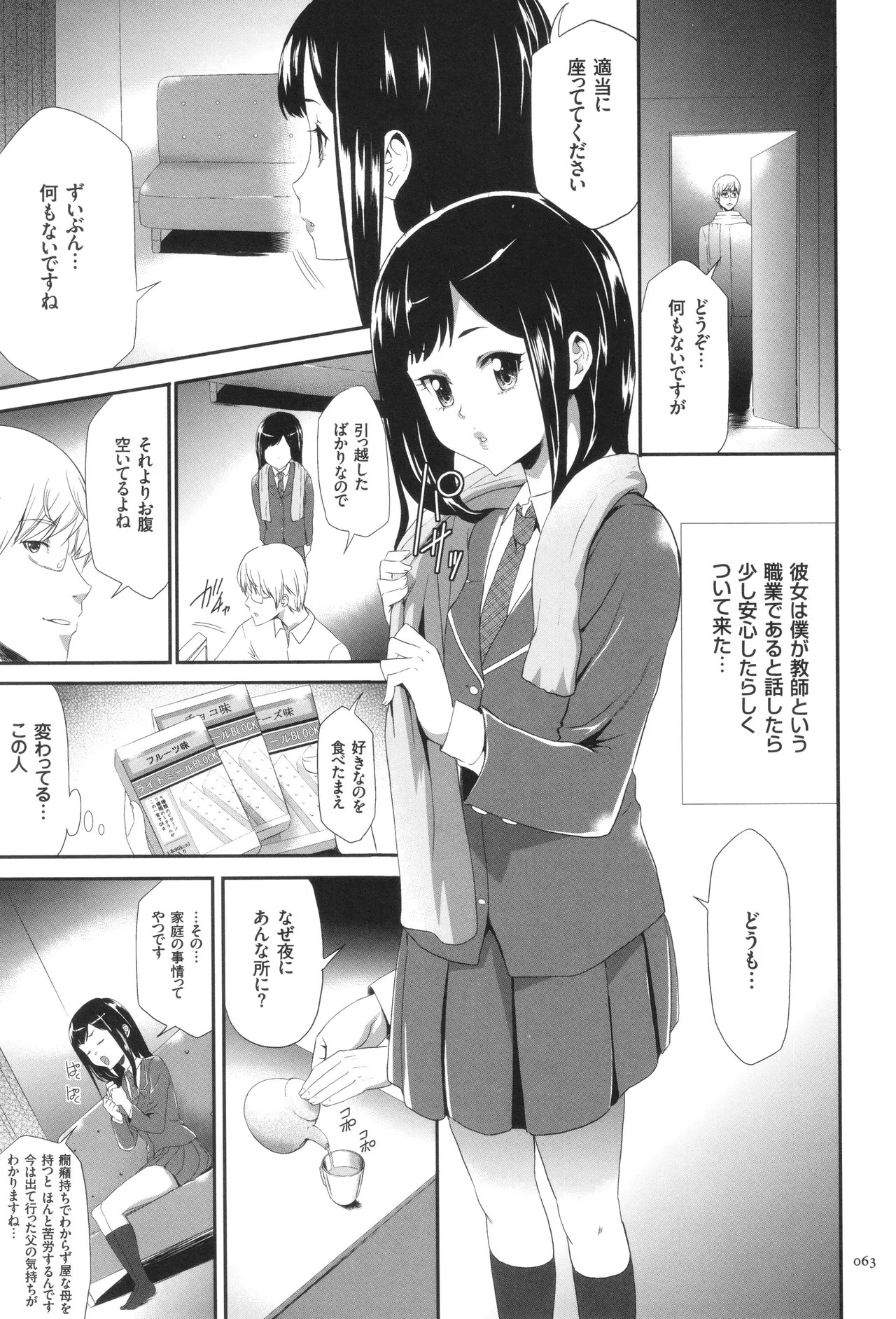 Page 64
