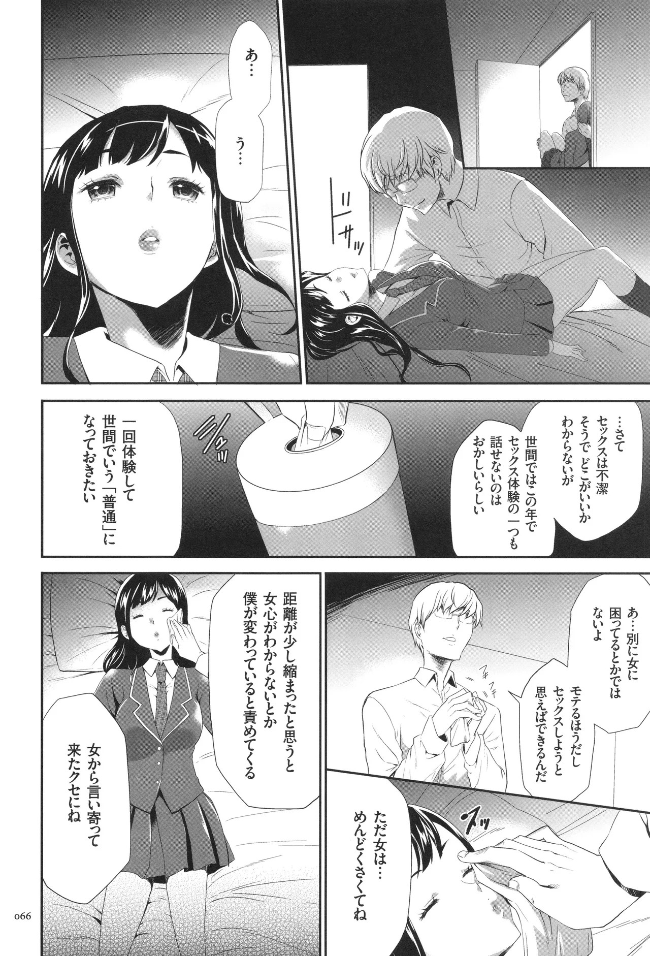 Page 67