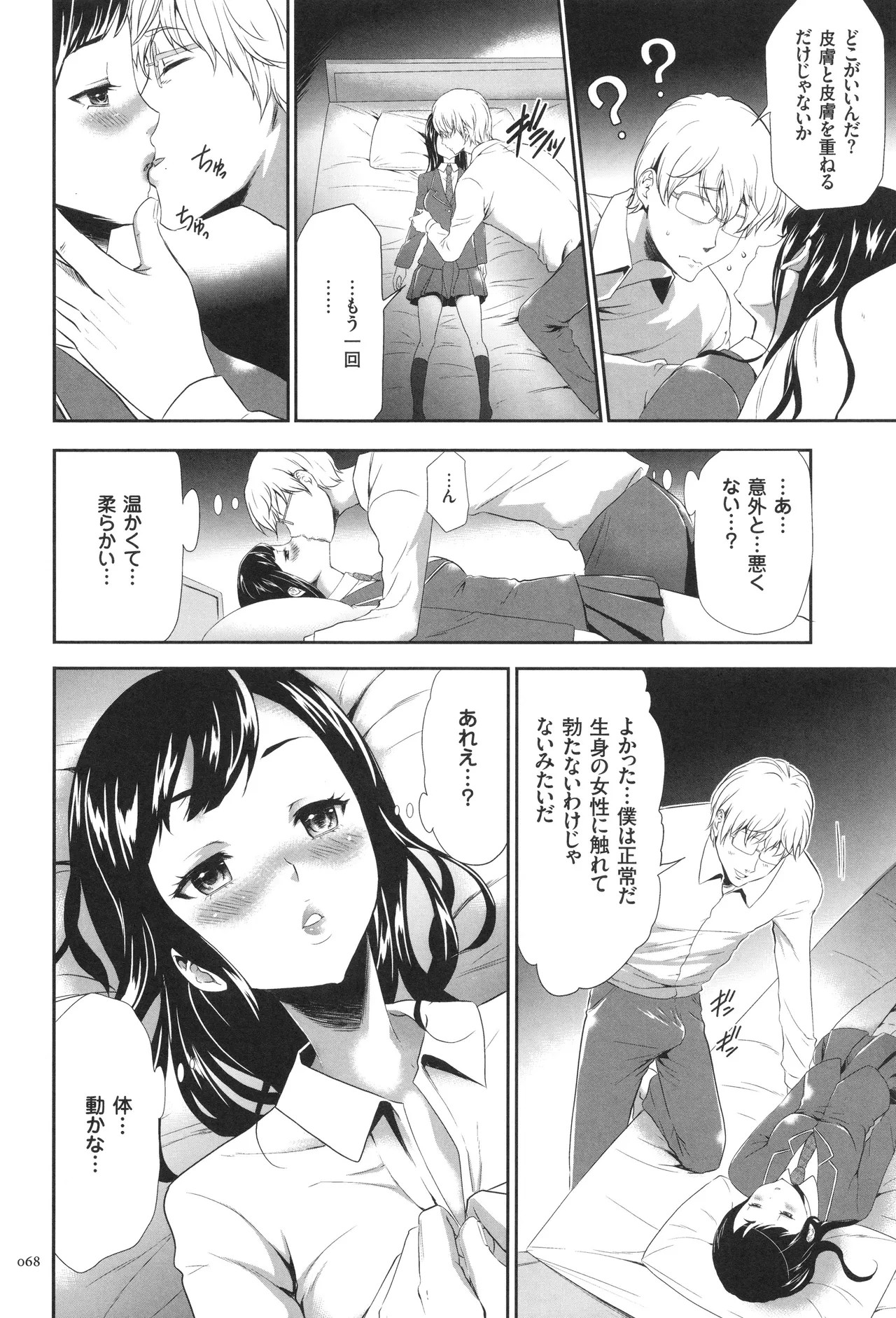 Page 69