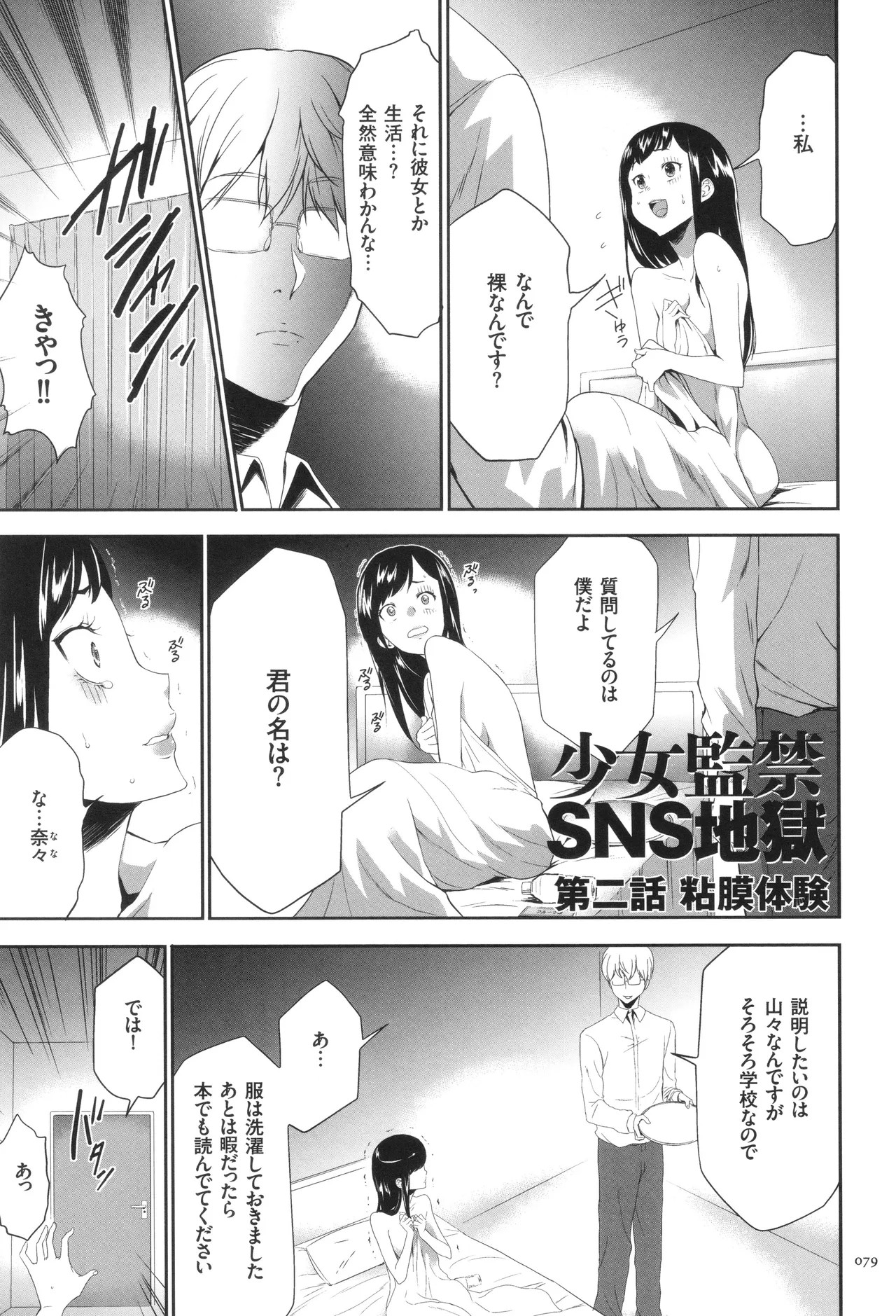 Page 80