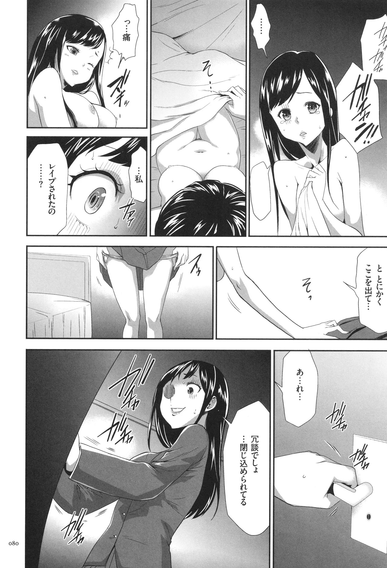 Page 81