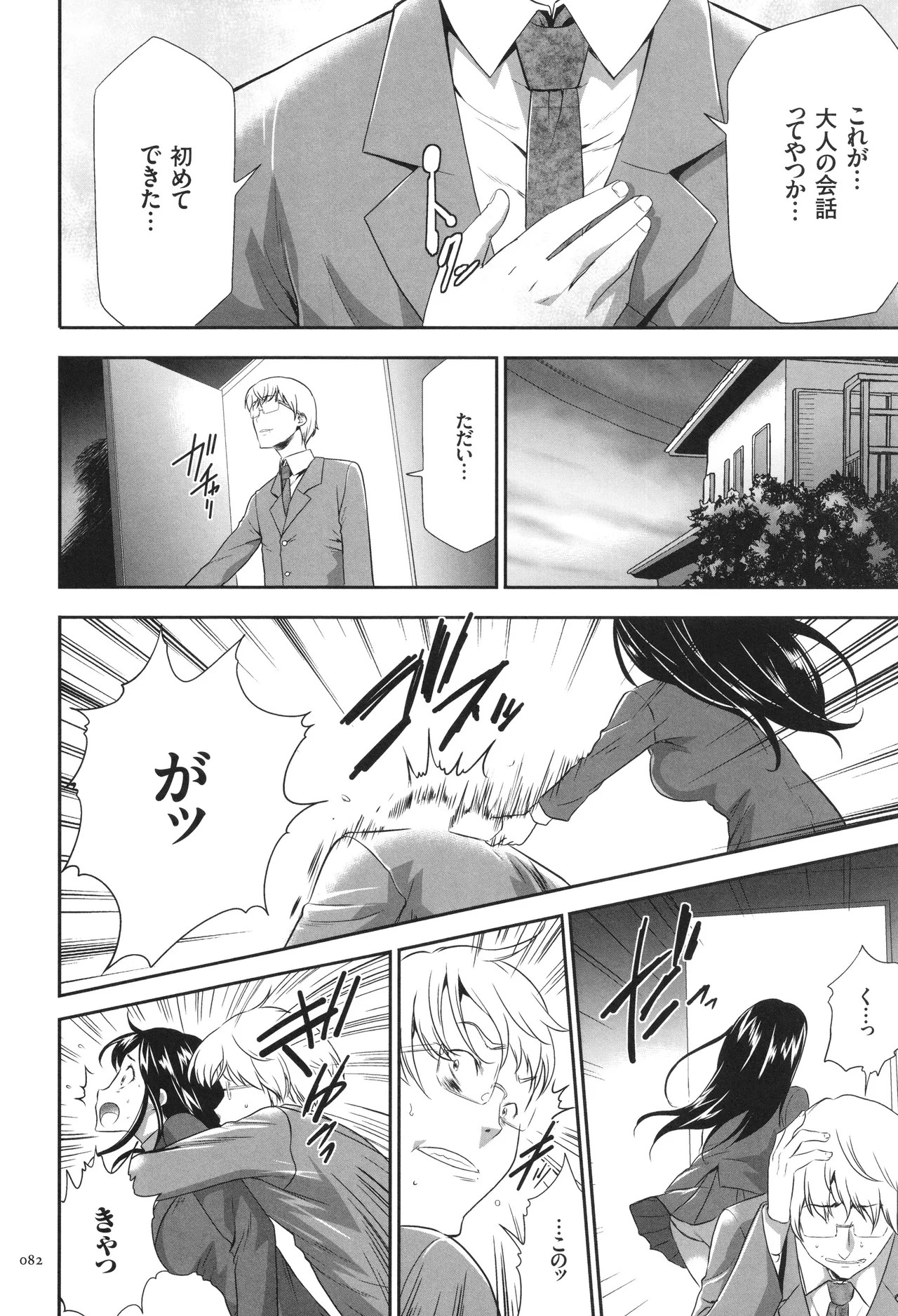 Page 83