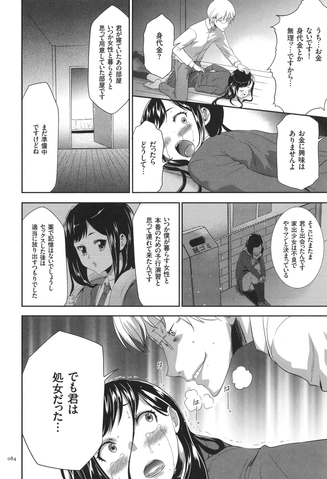 Page 85