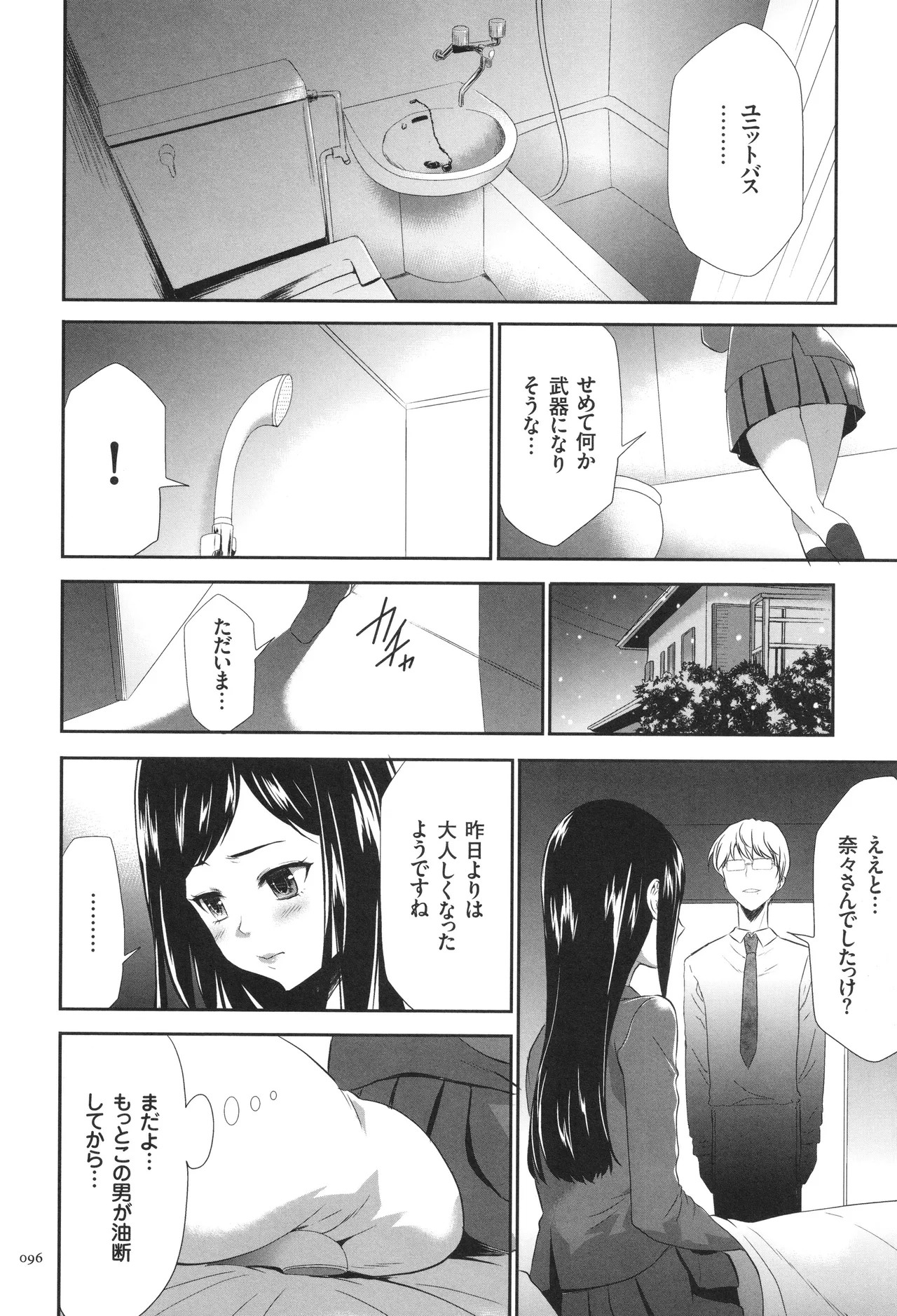 Page 97