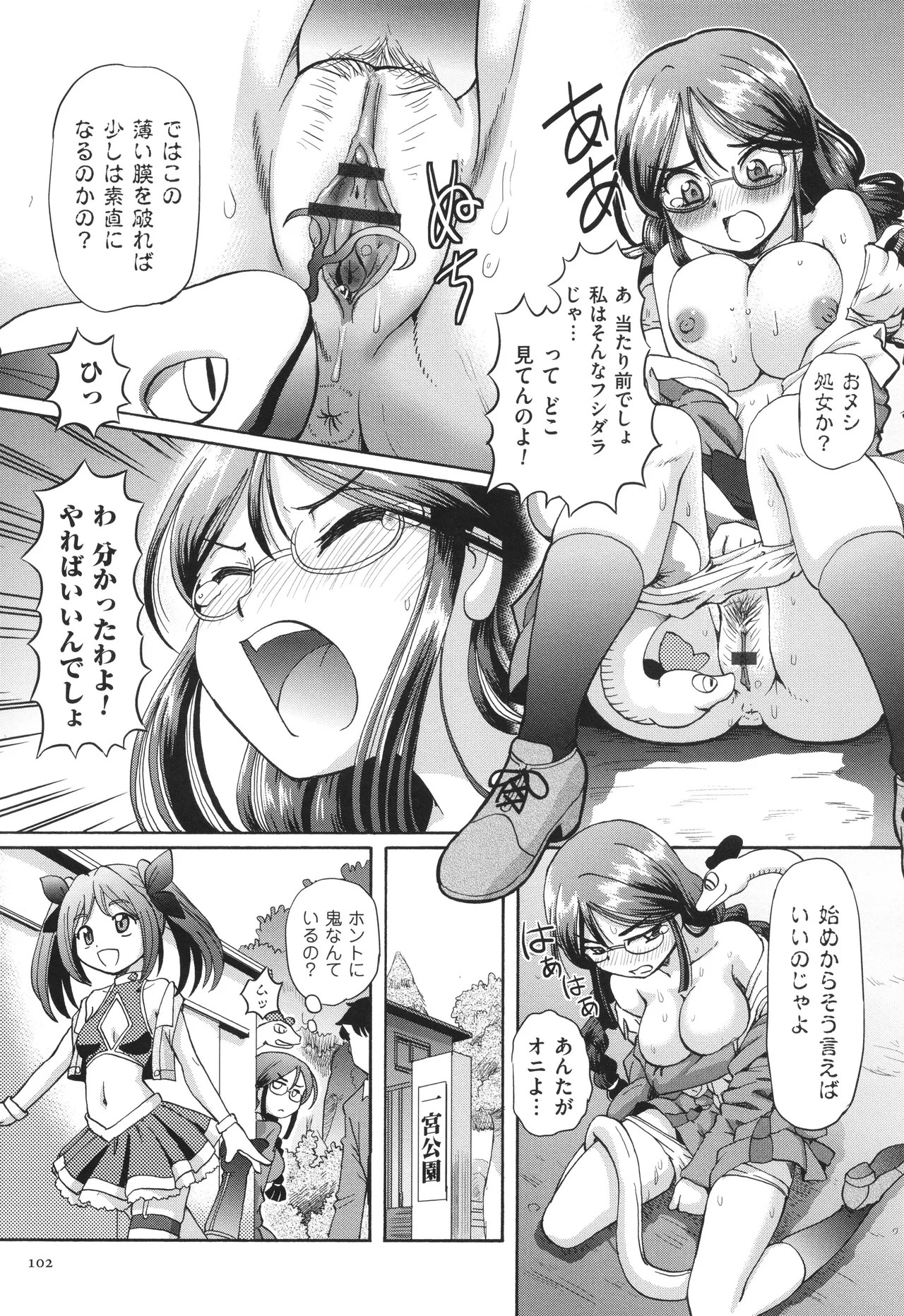 Page 103