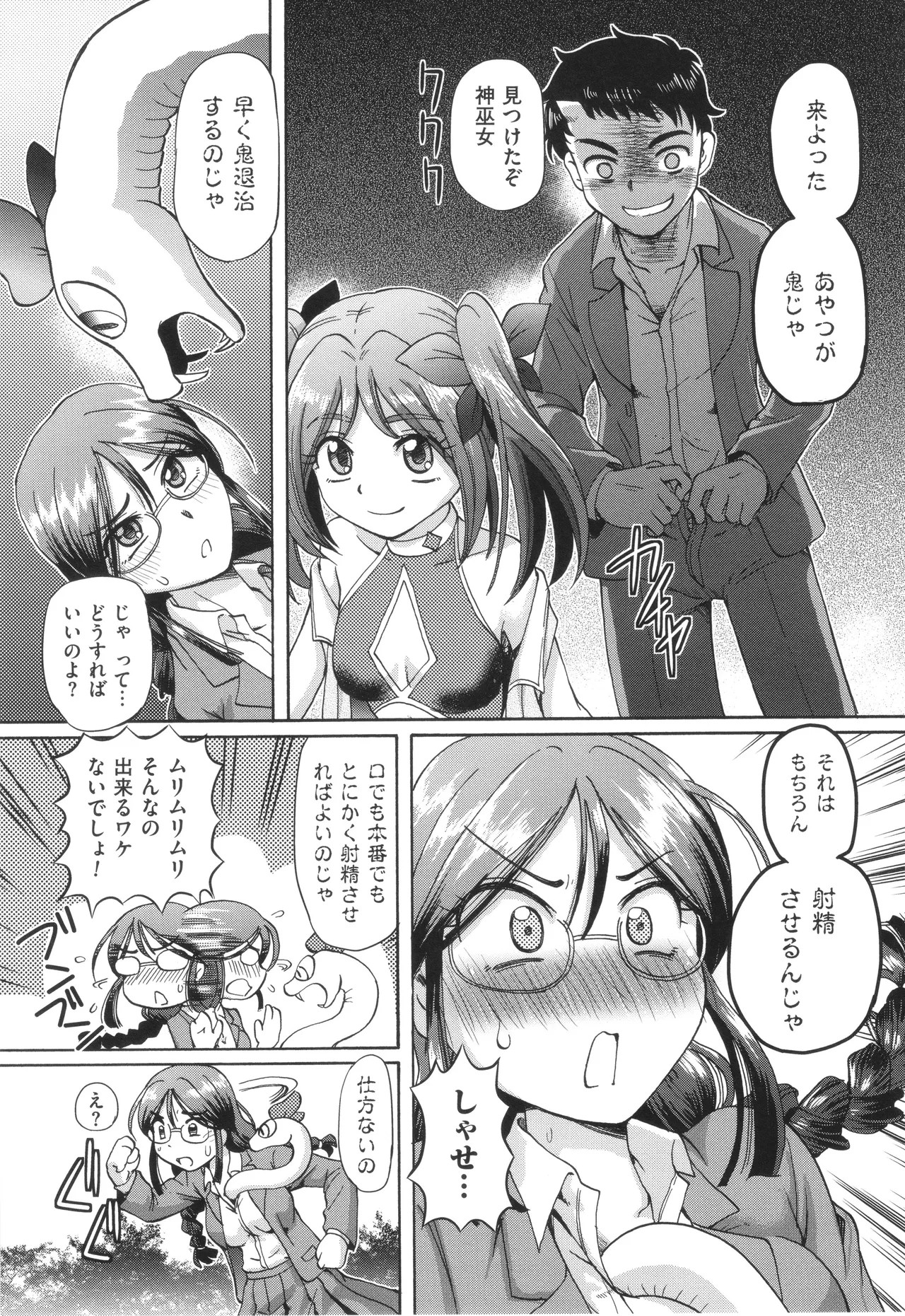 Page 104