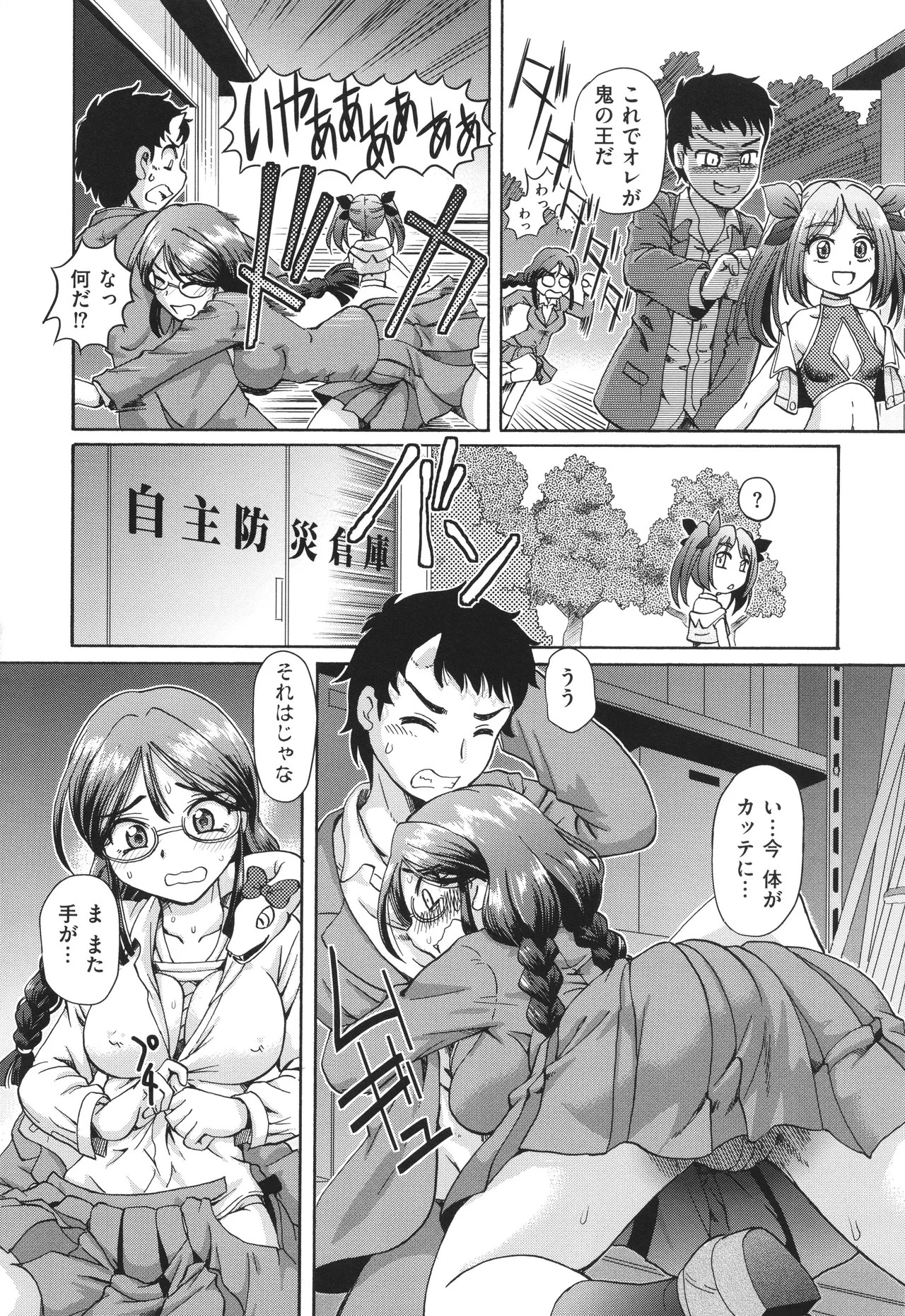Page 105