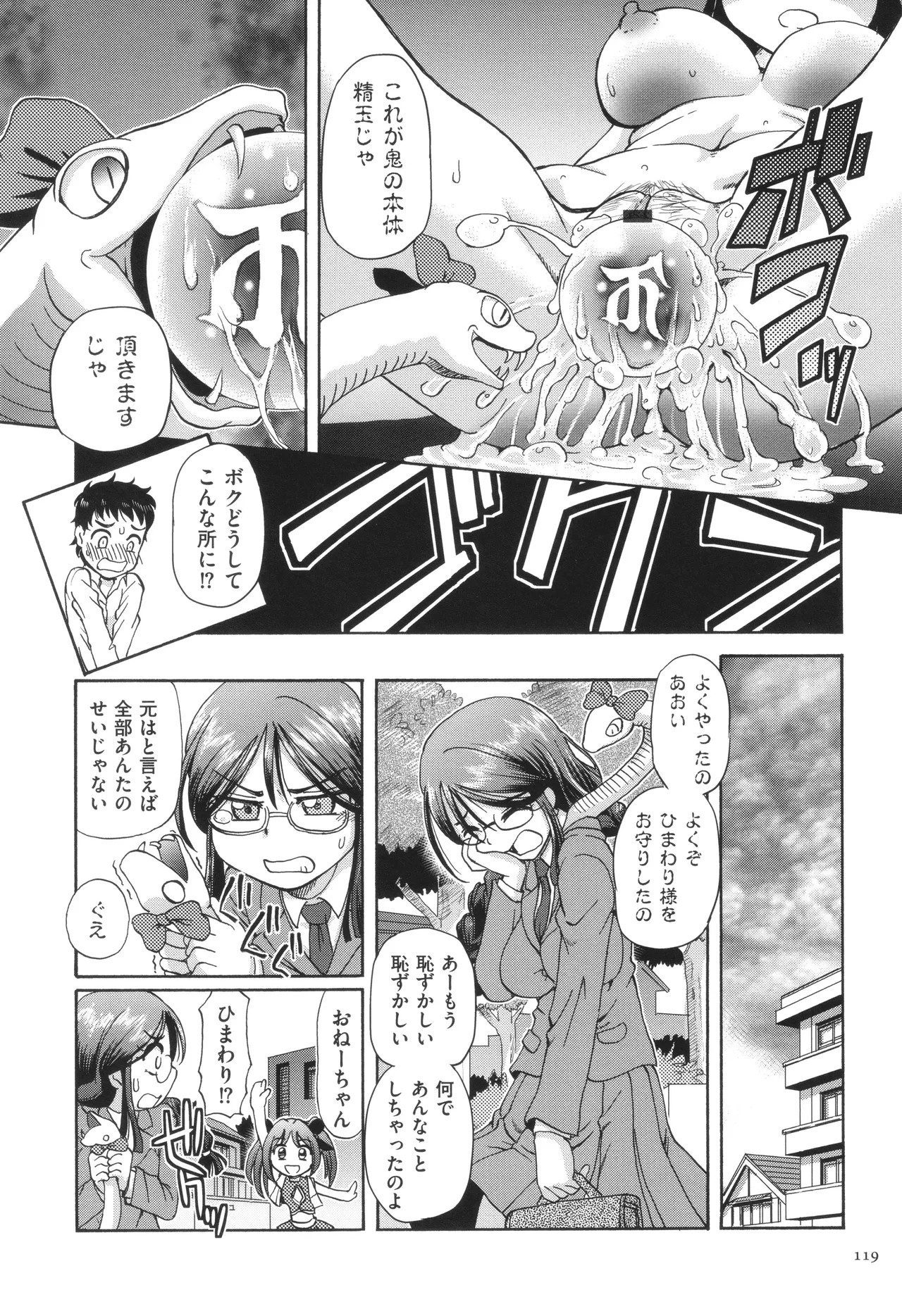 Page 120
