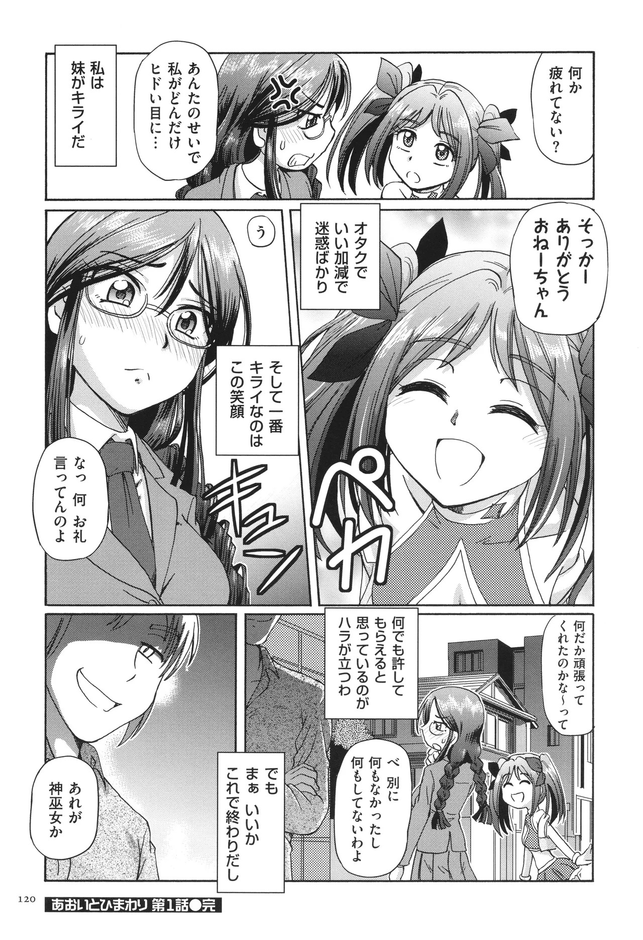 Page 121