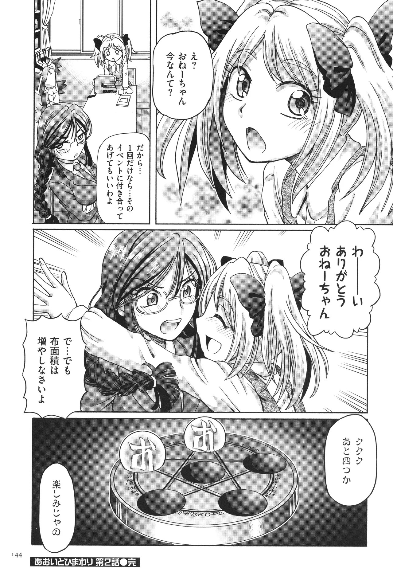 Page 145