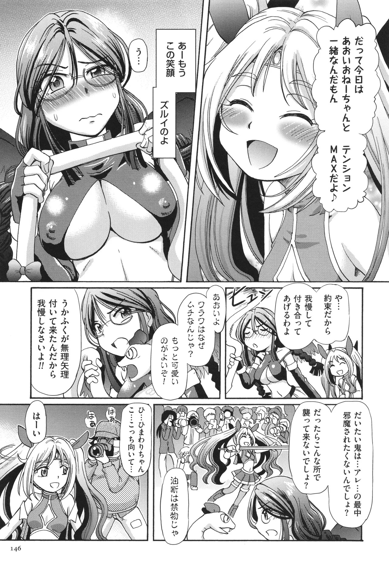 Page 147