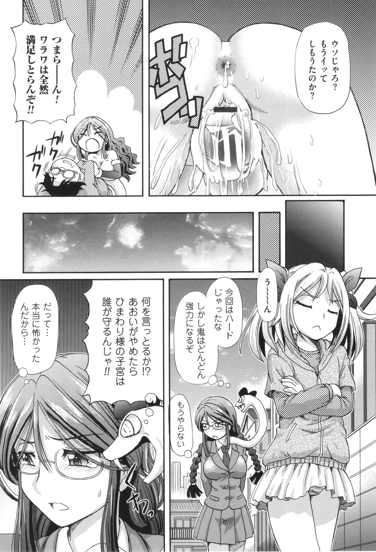 Page 168