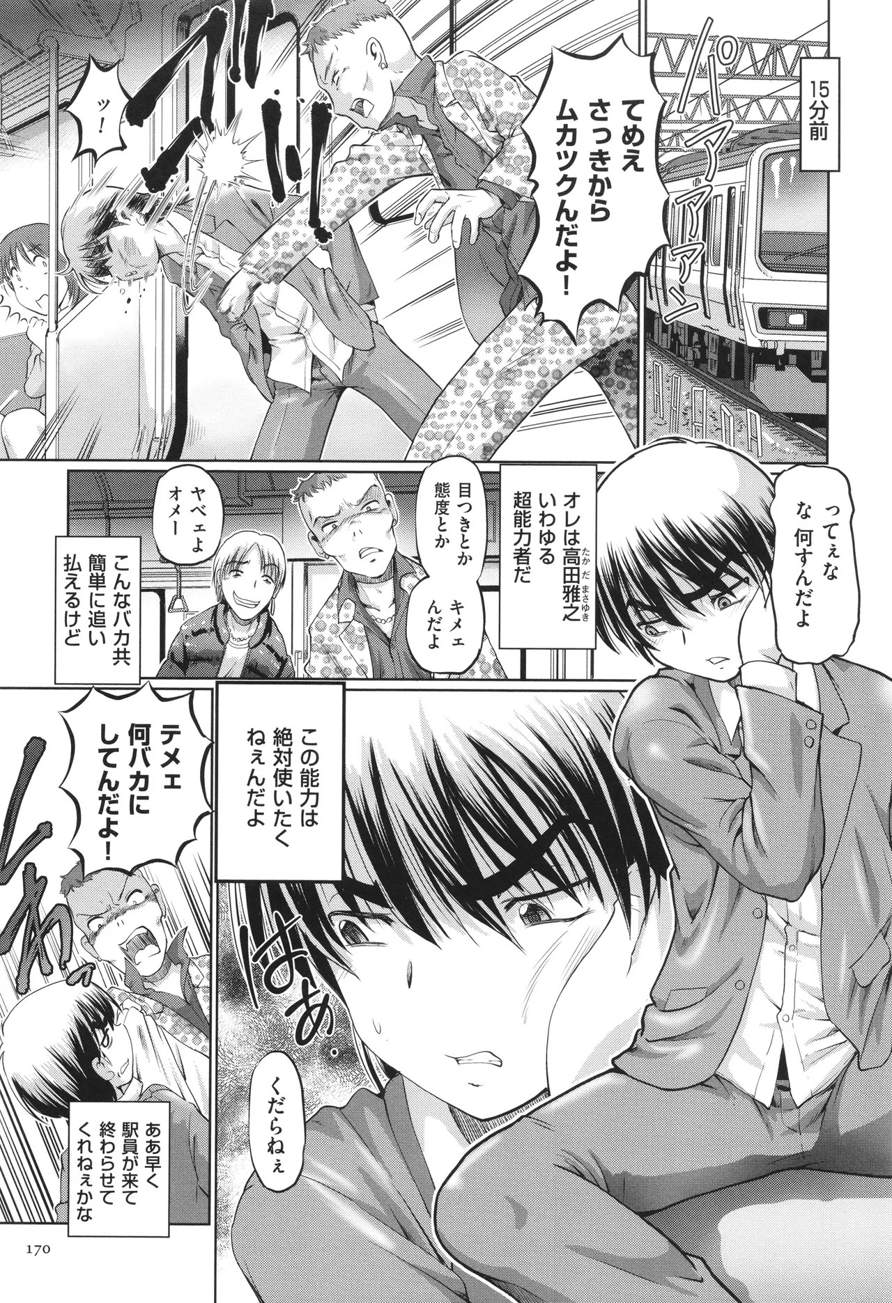 Page 171