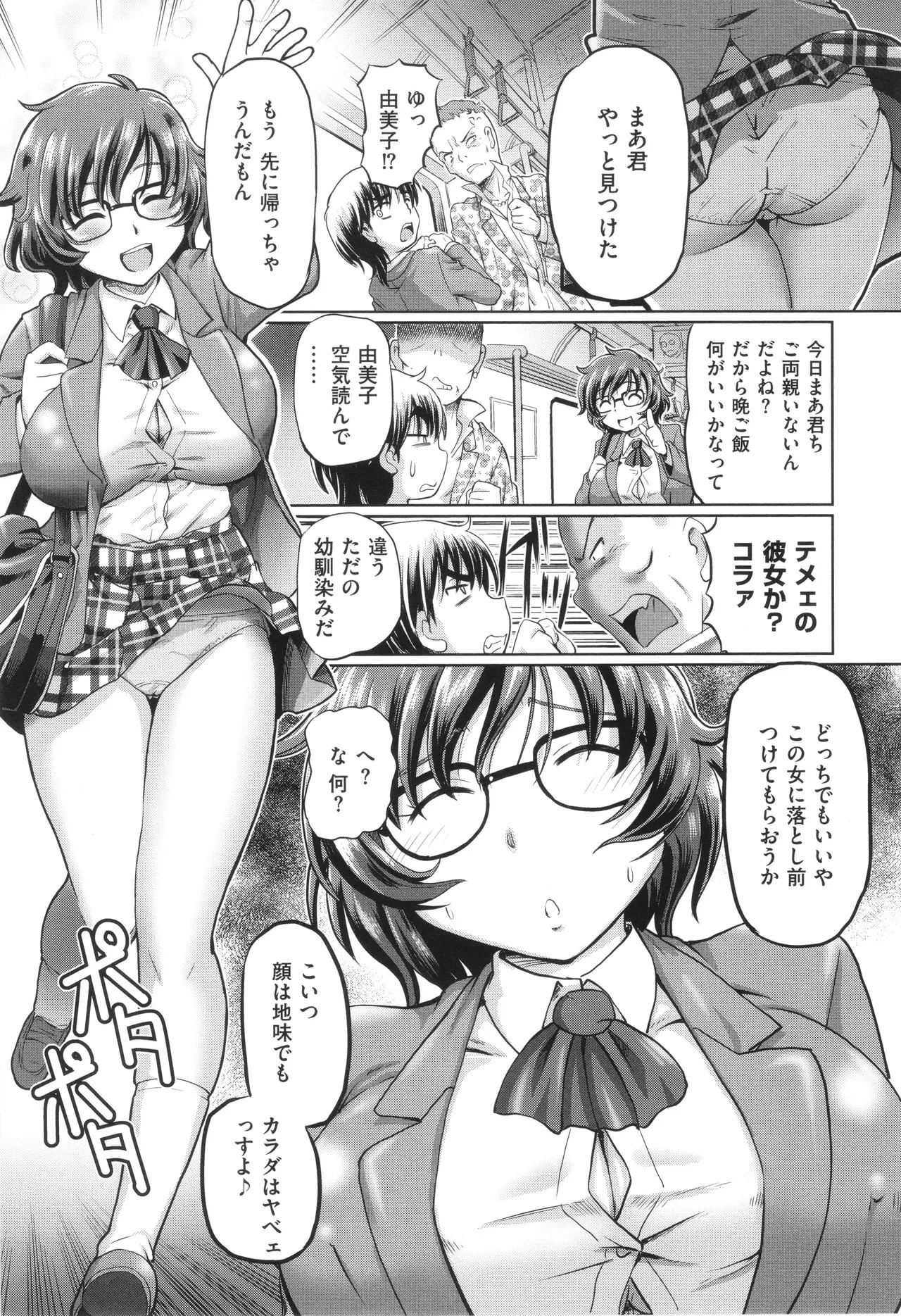 Page 172
