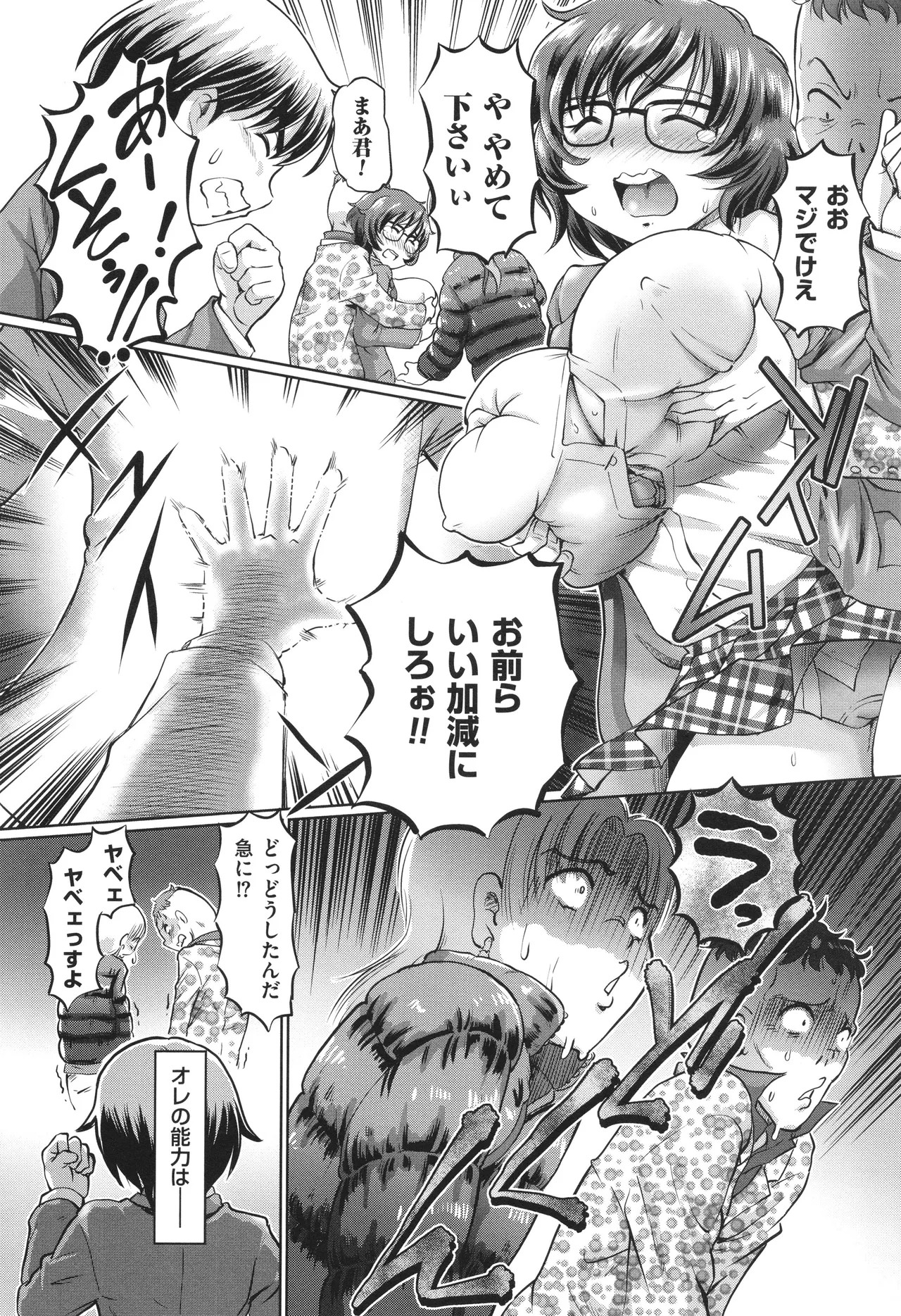 Page 173