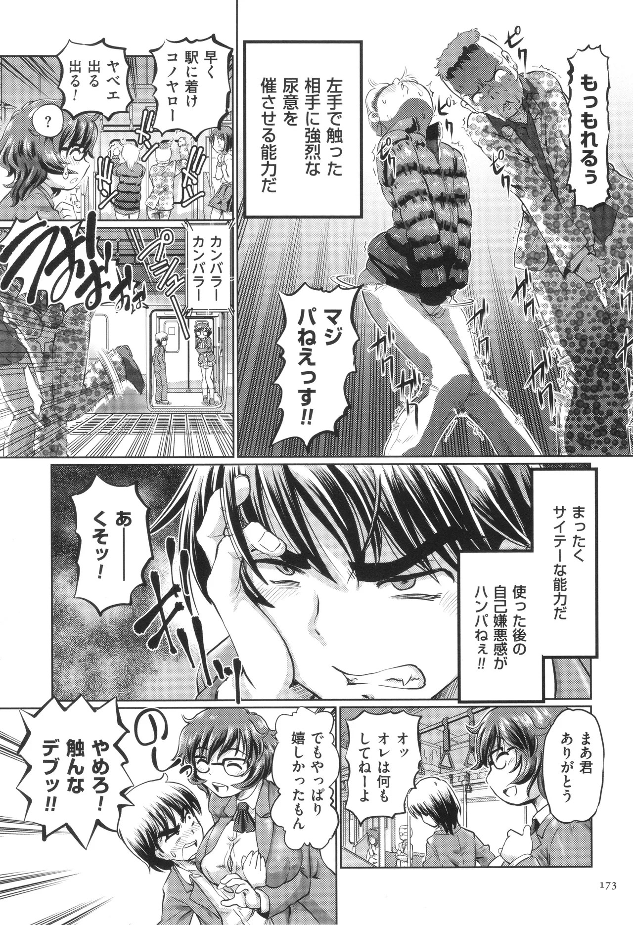 Page 174
