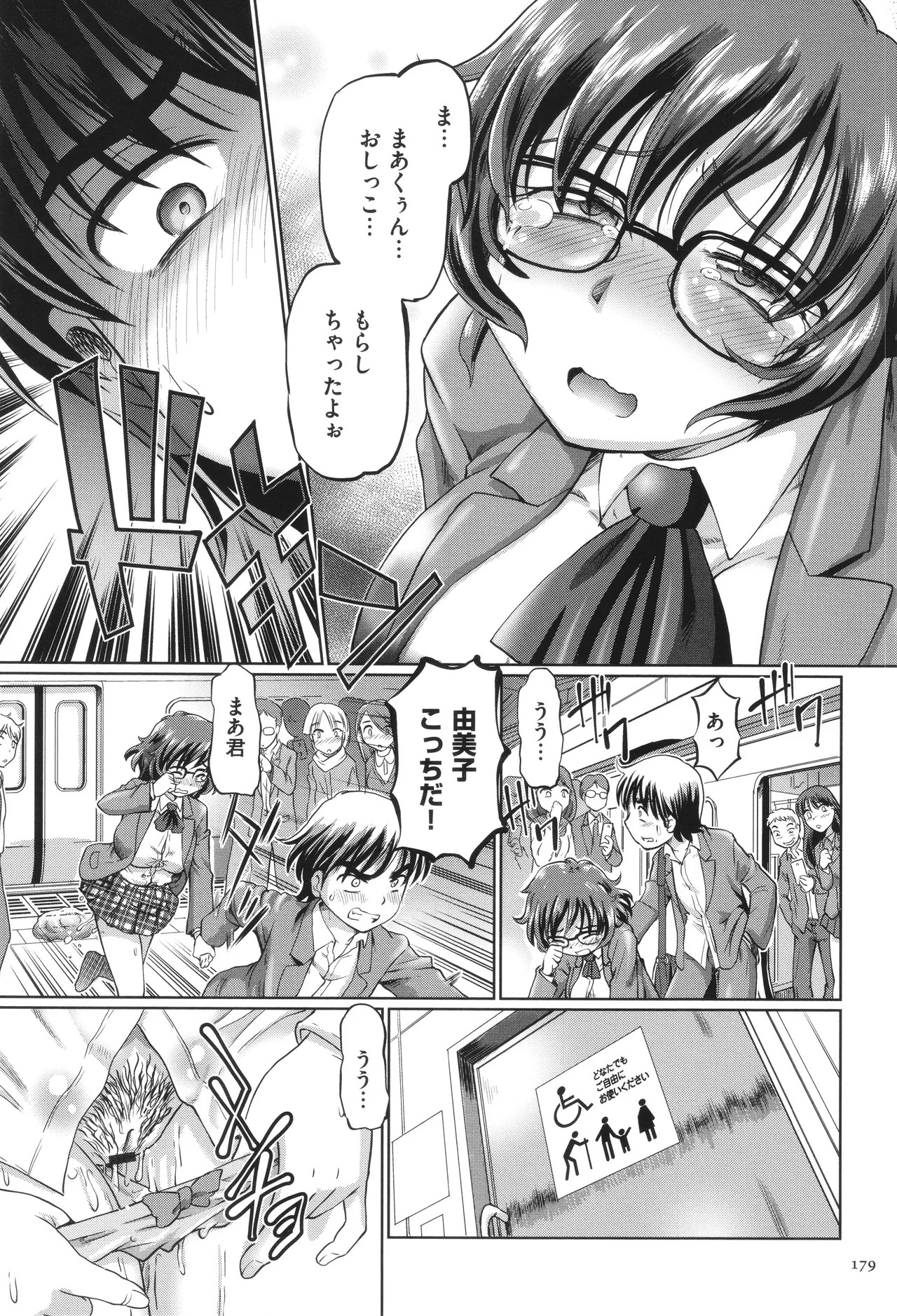 Page 180