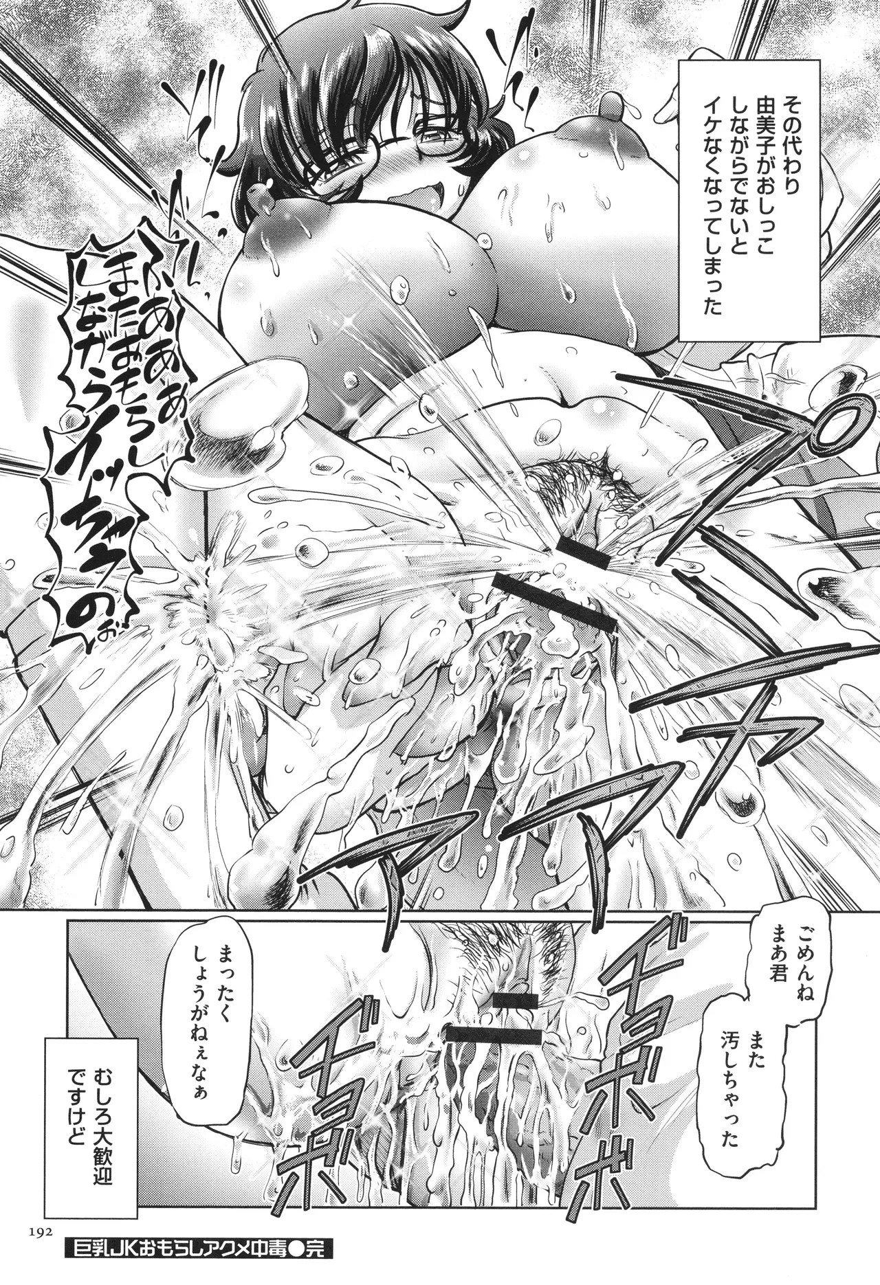 Page 193