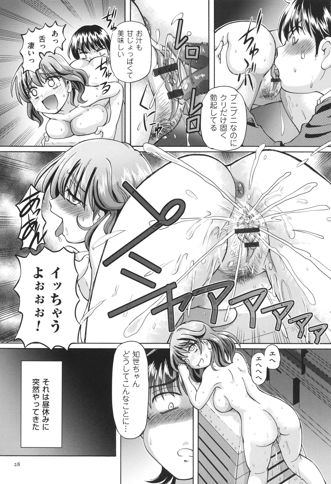 Page 29