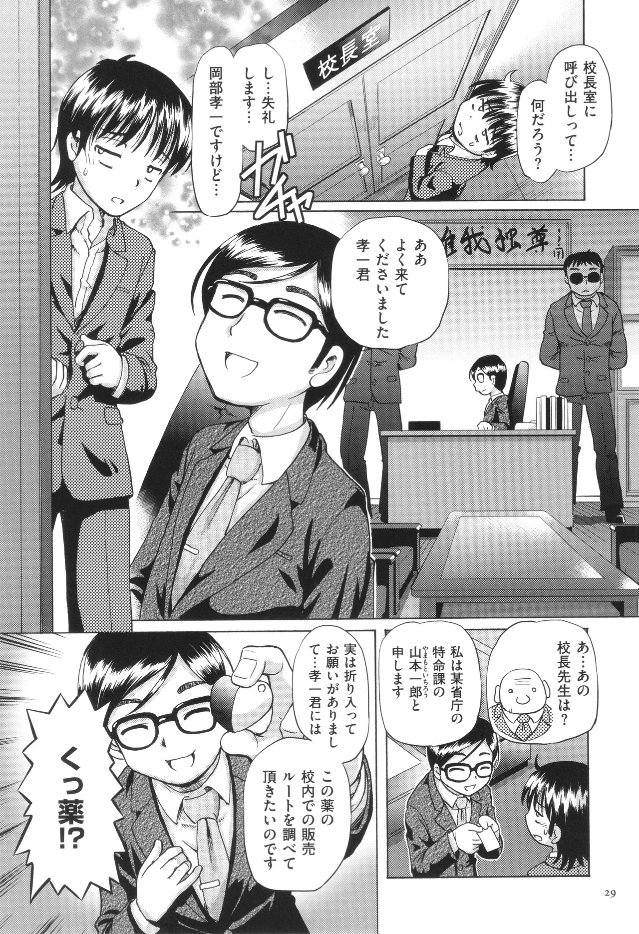 Page 30