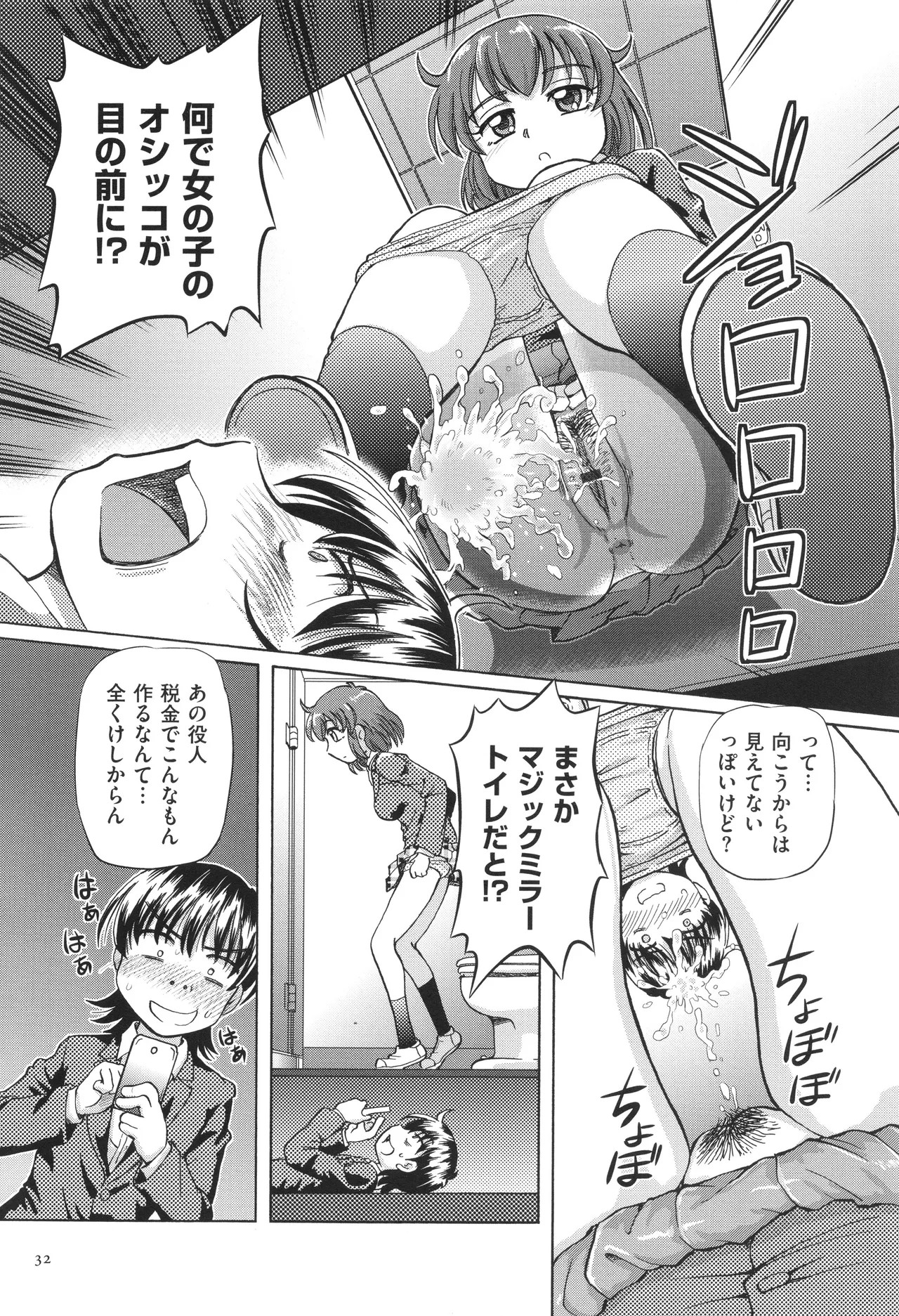 Page 33