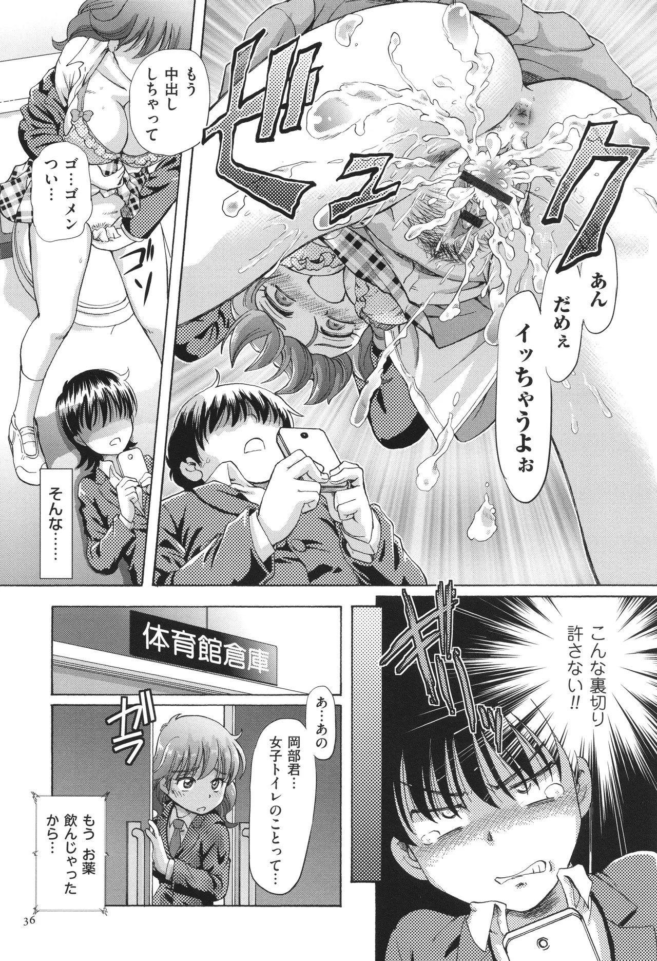 Page 37