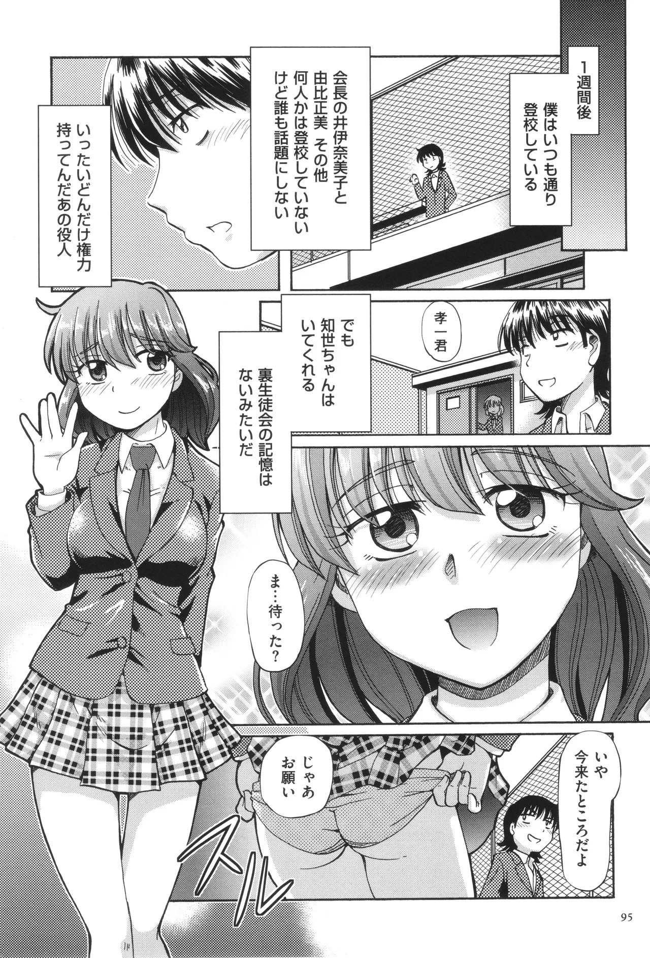 Page 96